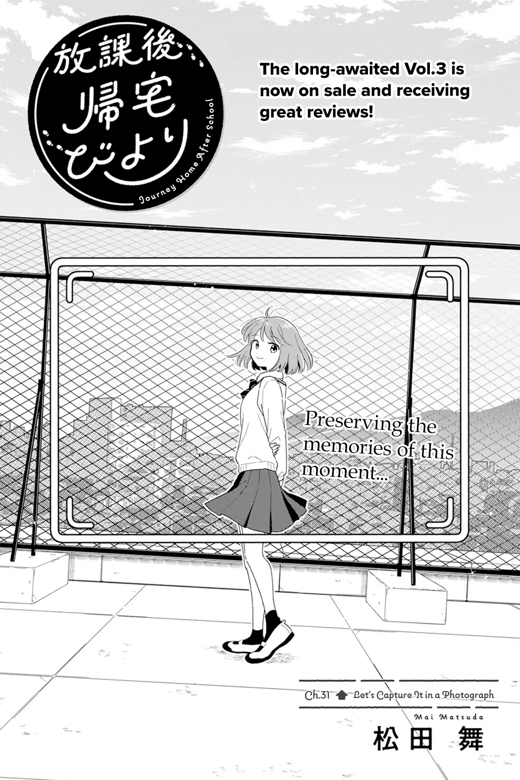 Houkago Kitaku Biyori - Capítulo 31 - Página 1 - LectorTMOo