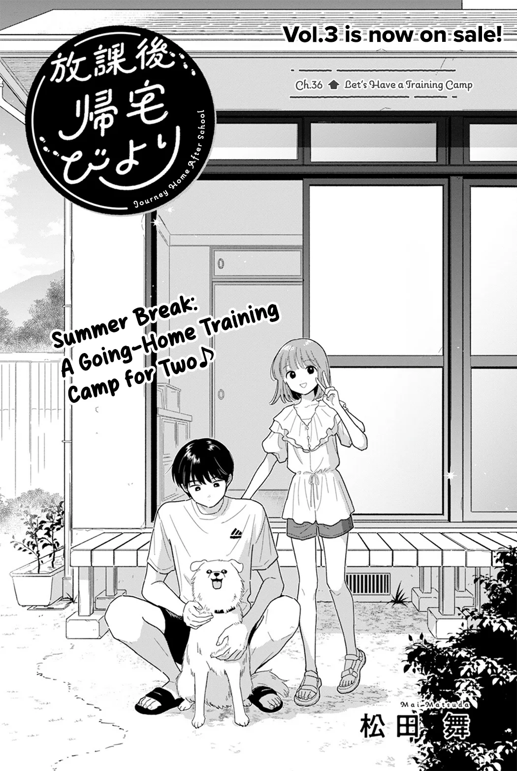 Houkago Kitaku Biyori - Capítulo 36 - Página 1 - LectorTMOo