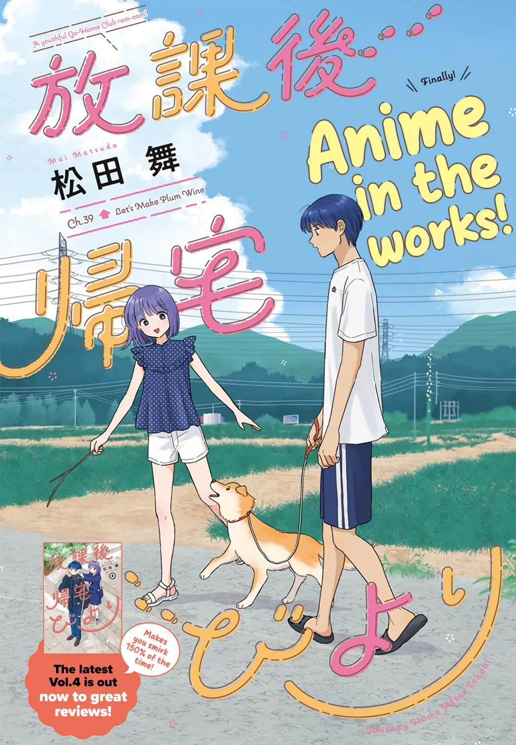 Houkago Kitaku Biyori - Capítulo 39 - Página 1 - LectorTMOo