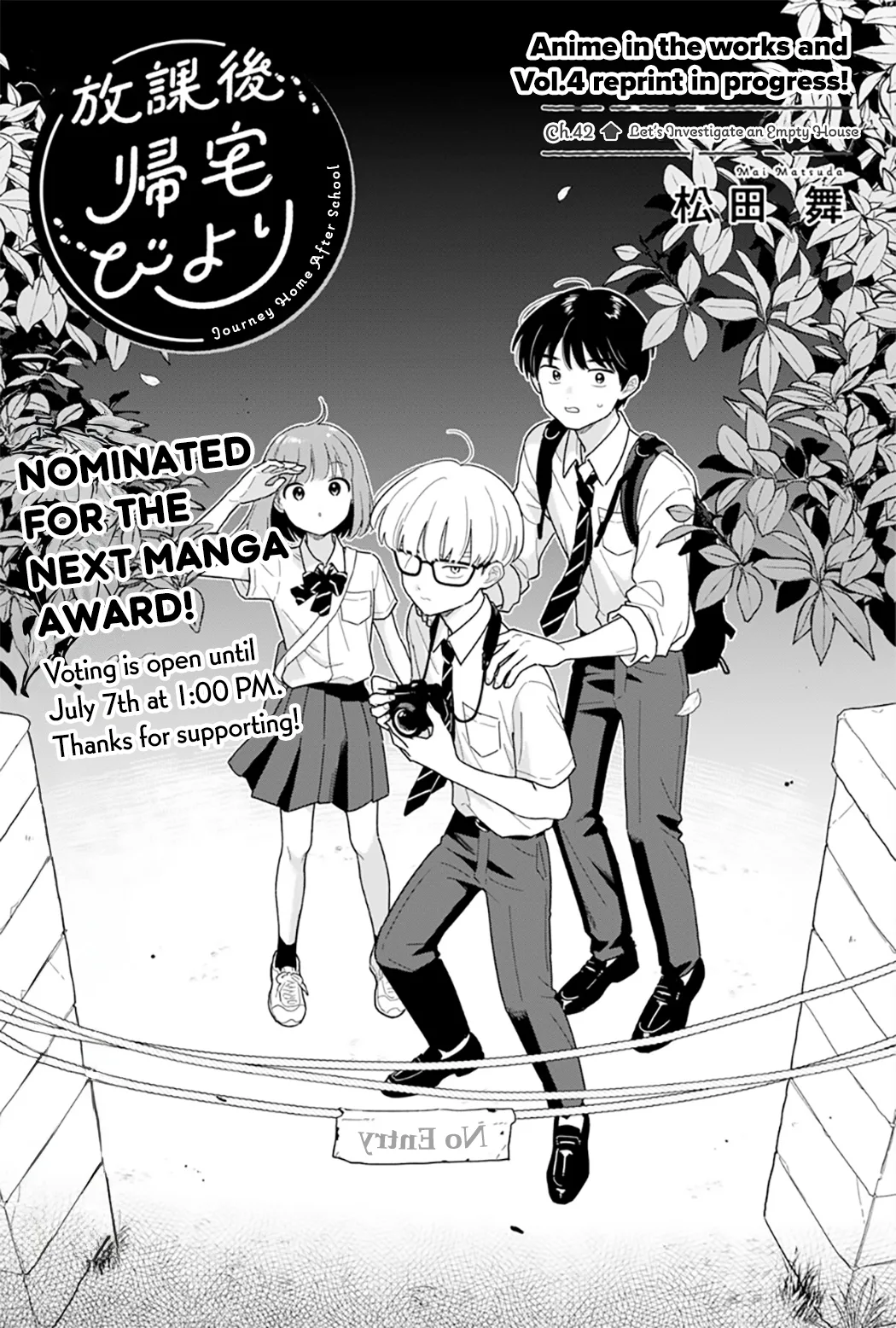 Houkago Kitaku Biyori - Capítulo 42 - Página 1 - LectorTMOo