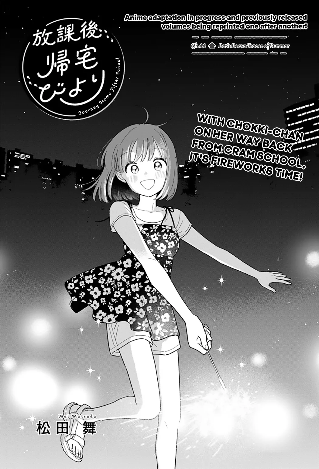 Houkago Kitaku Biyori - Capítulo 44 - Página 1 - LectorTMOo
