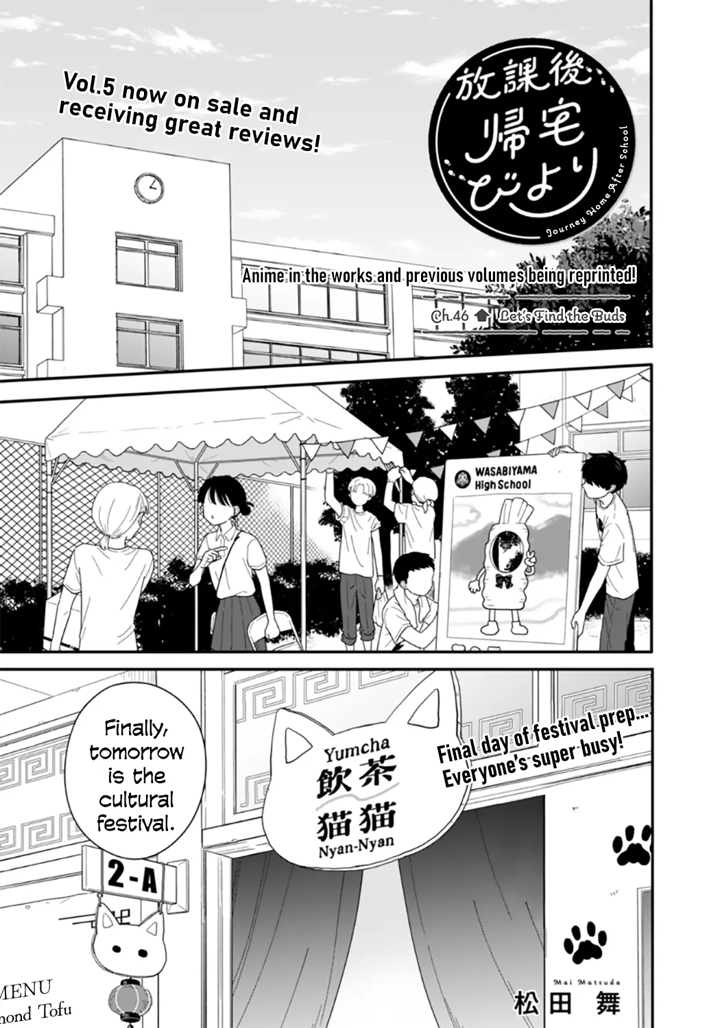 Houkago Kitaku Biyori - Capítulo 46 - Página 1 - LectorTMOo