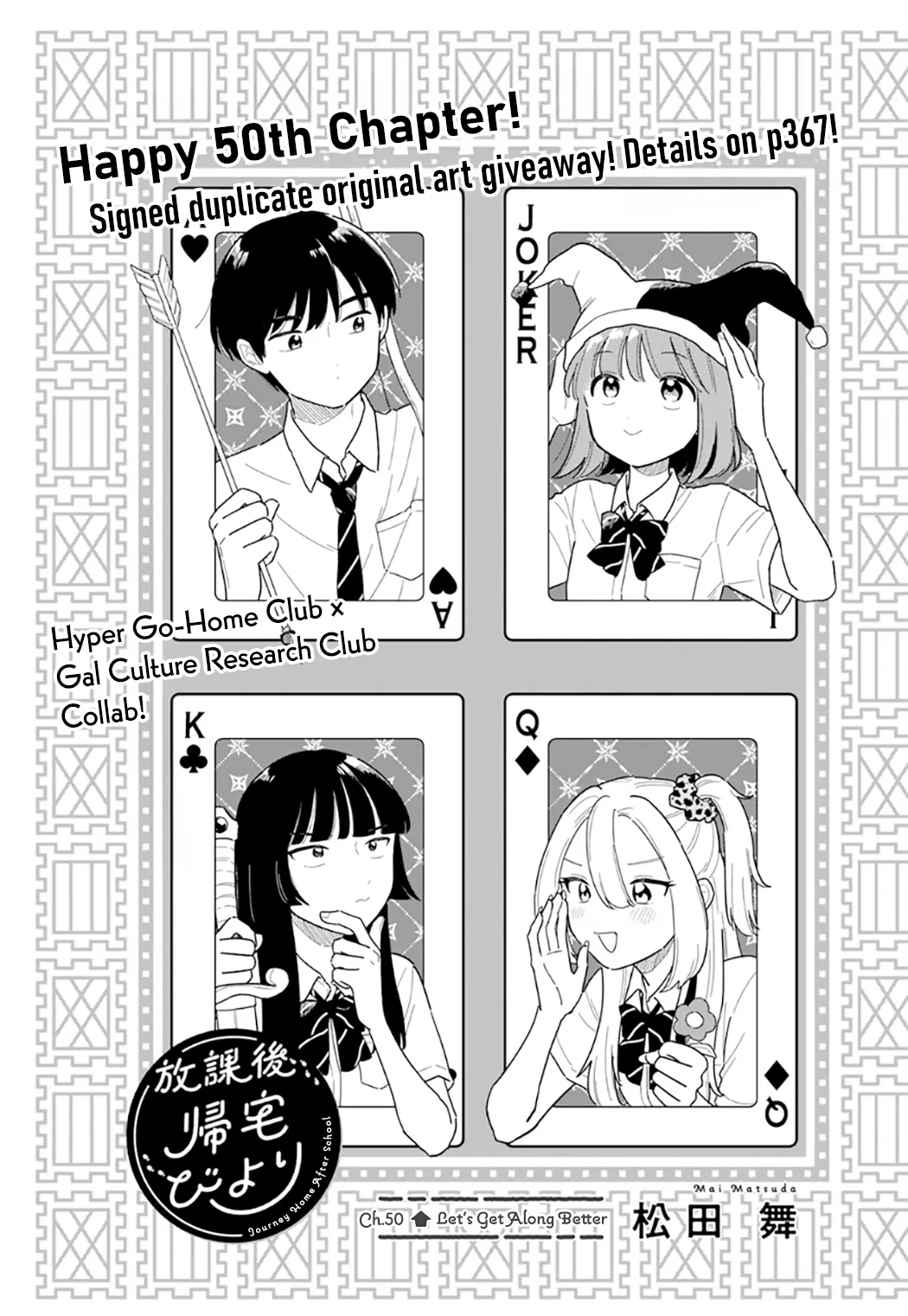 Houkago Kitaku Biyori - Capítulo 50 - Página 1 - LectorTMOo