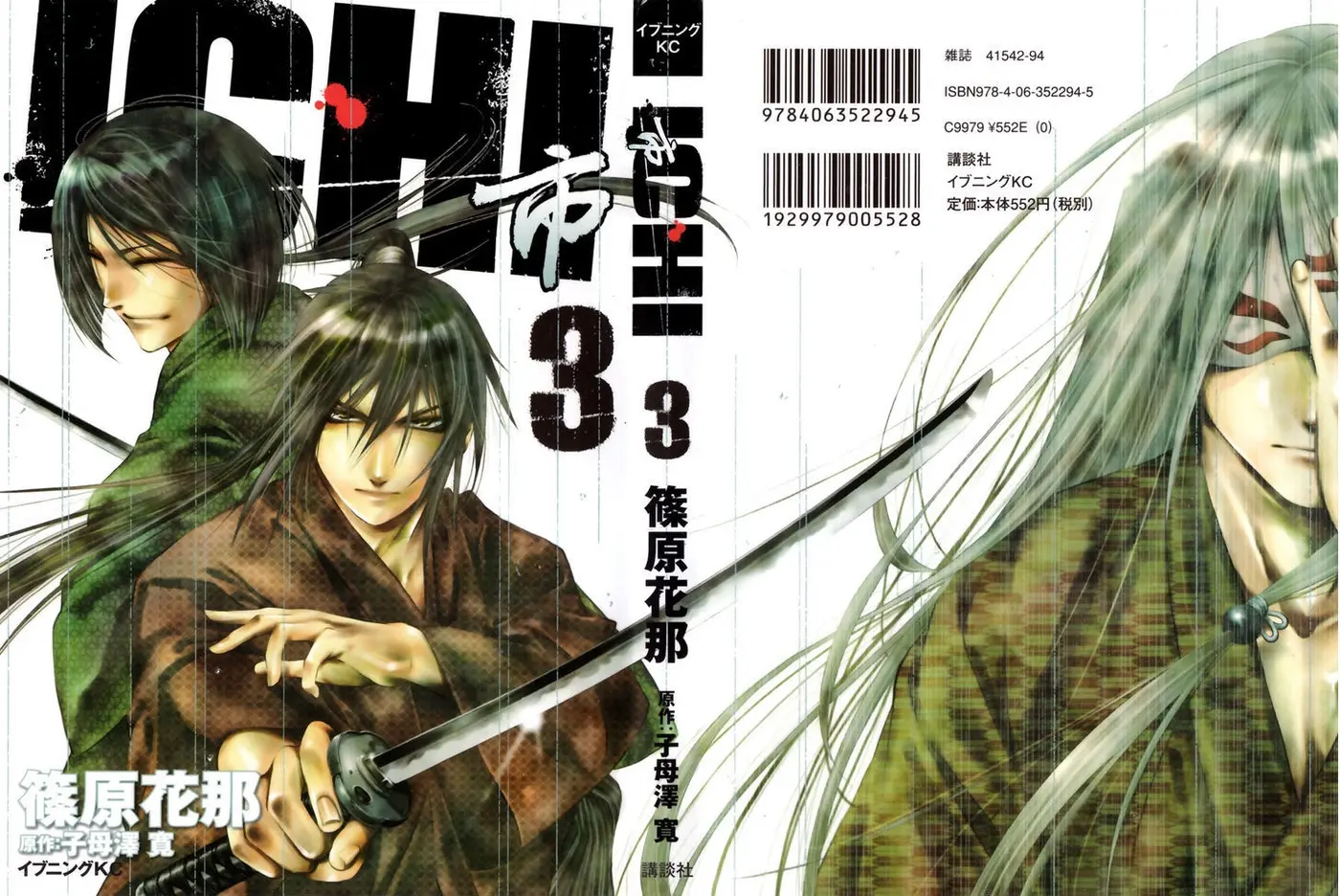 Ichi capítulo 12 página 1