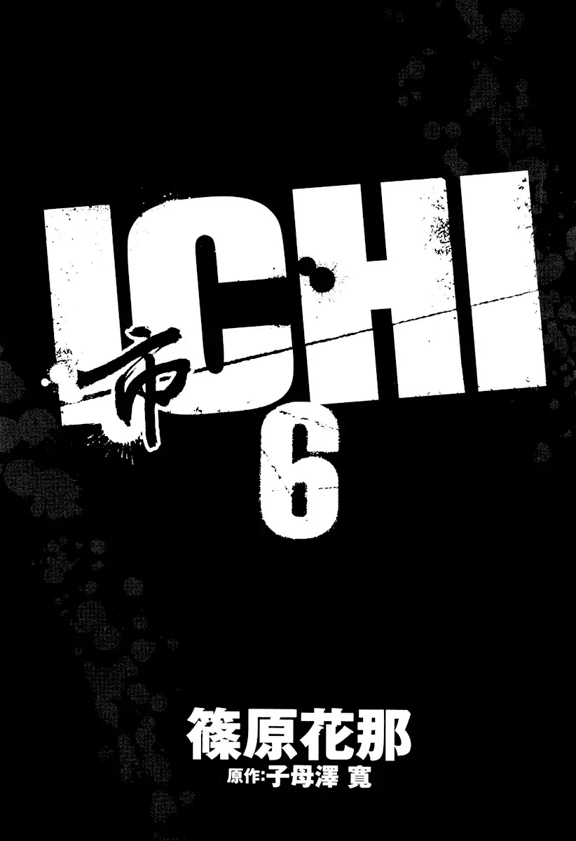 Ichi capítulo 30 página 2