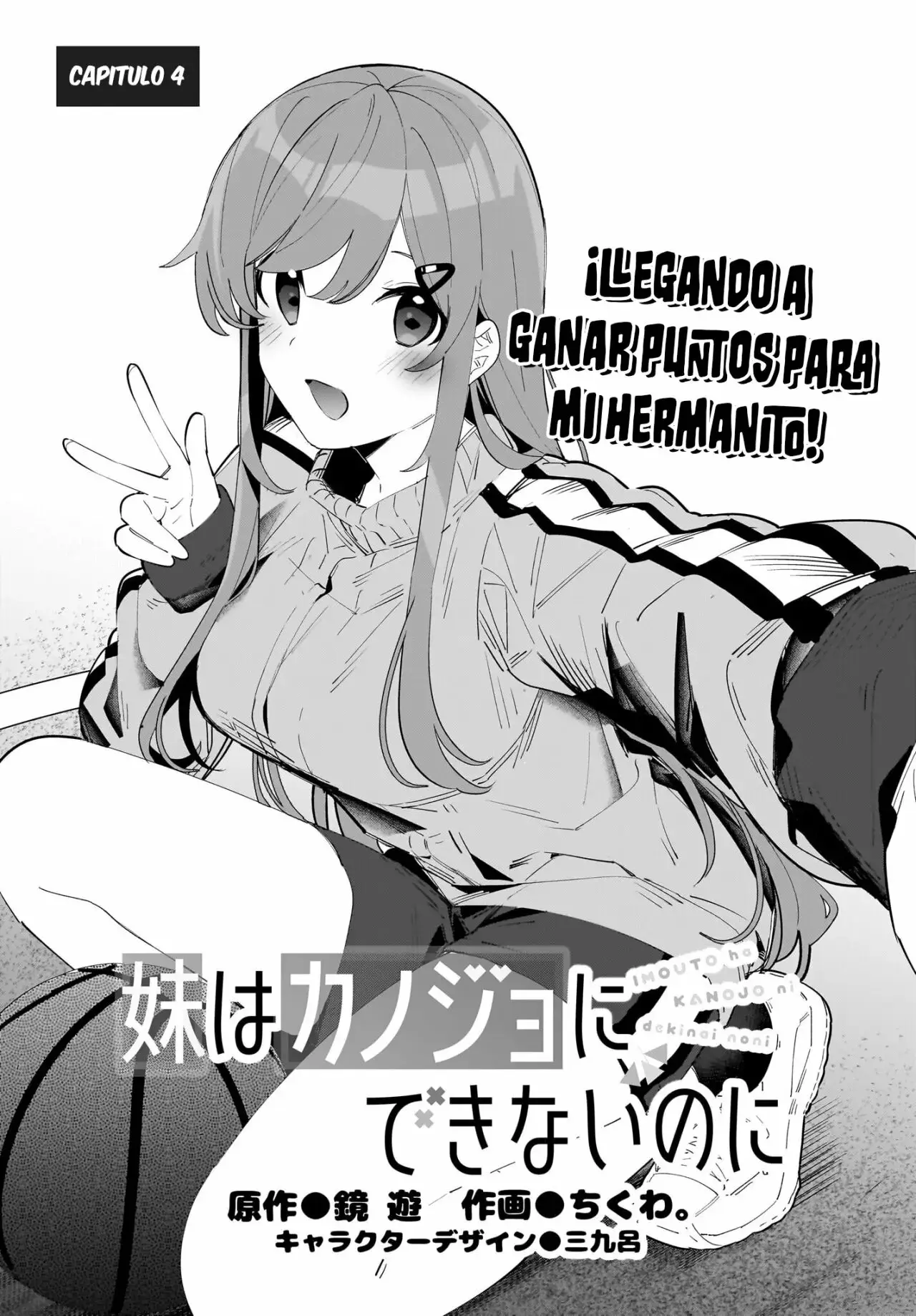 Imouto wa Kanojo ni Dekinai no ni capítulo 4 página 3