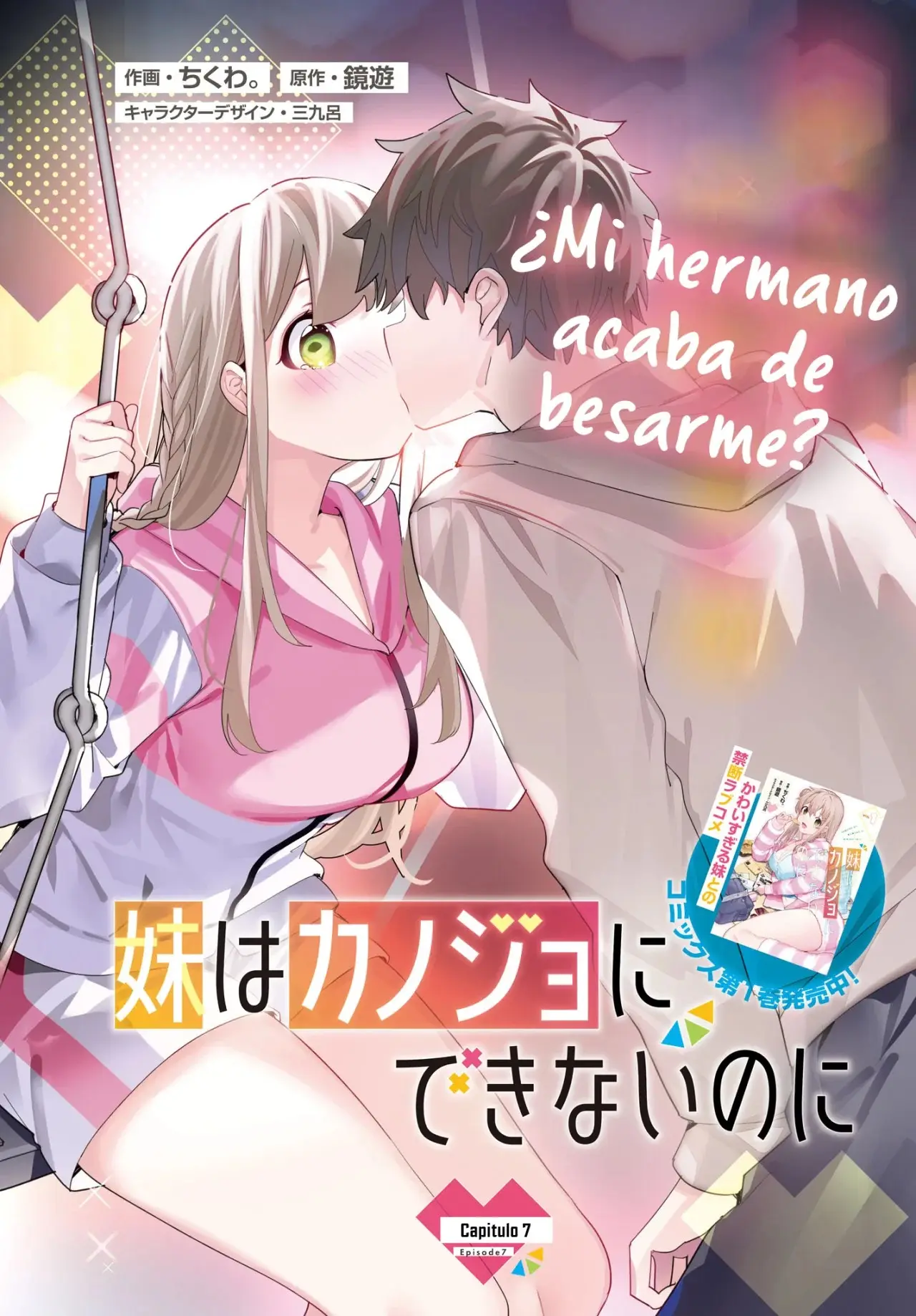 Imouto wa Kanojo ni Dekinai no ni capítulo 7 página 4