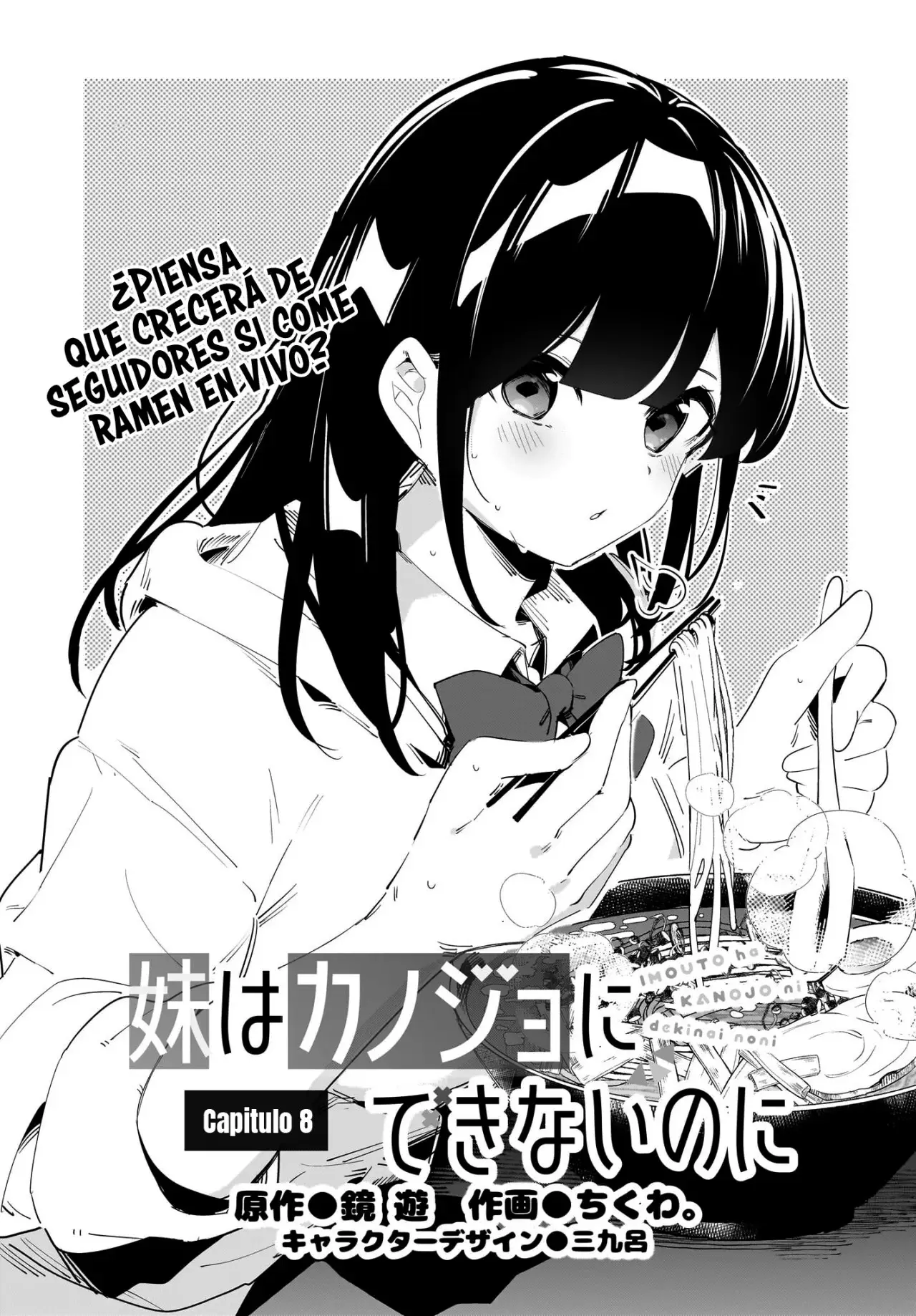 Imouto wa Kanojo ni Dekinai no ni capítulo 8 página 3