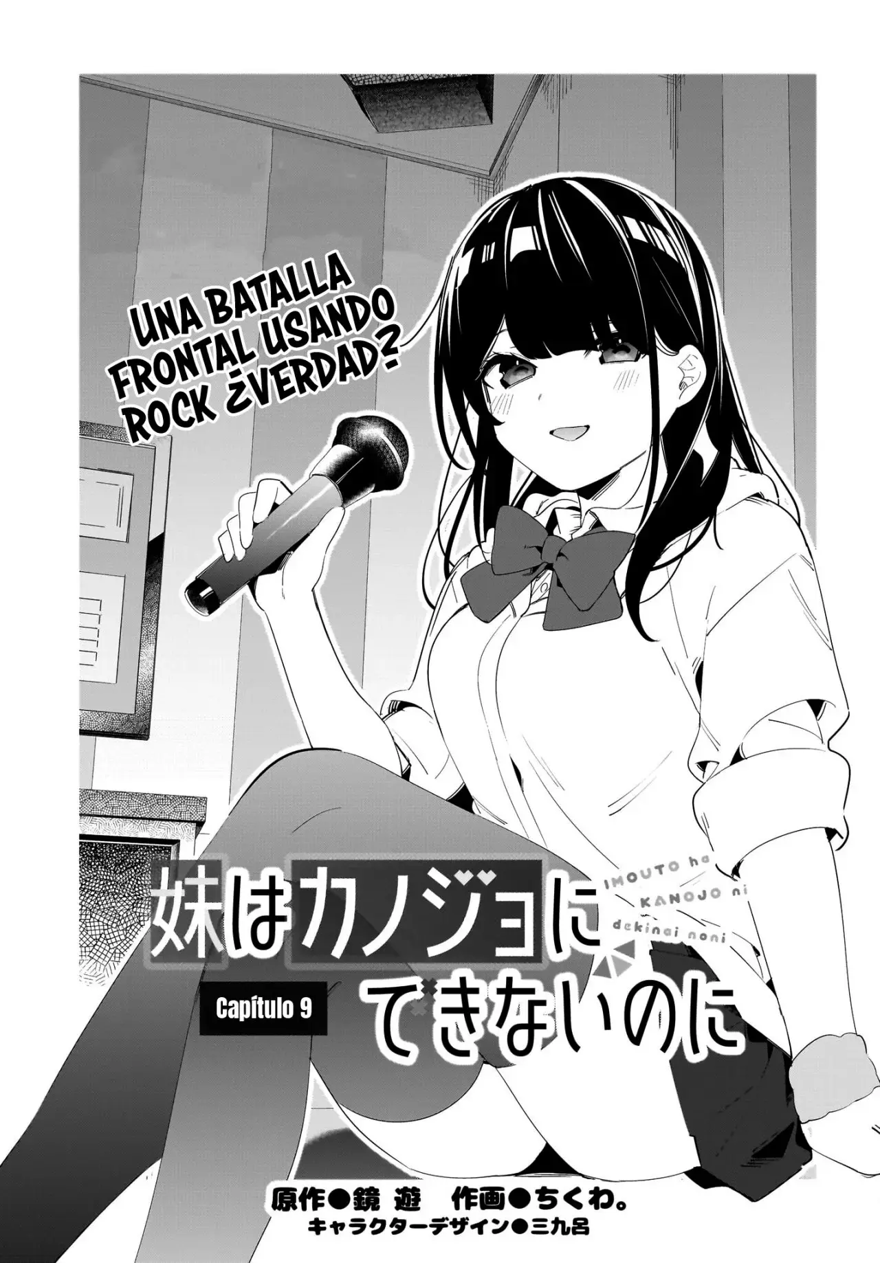 Imouto wa Kanojo ni Dekinai no ni capítulo 9 página 3