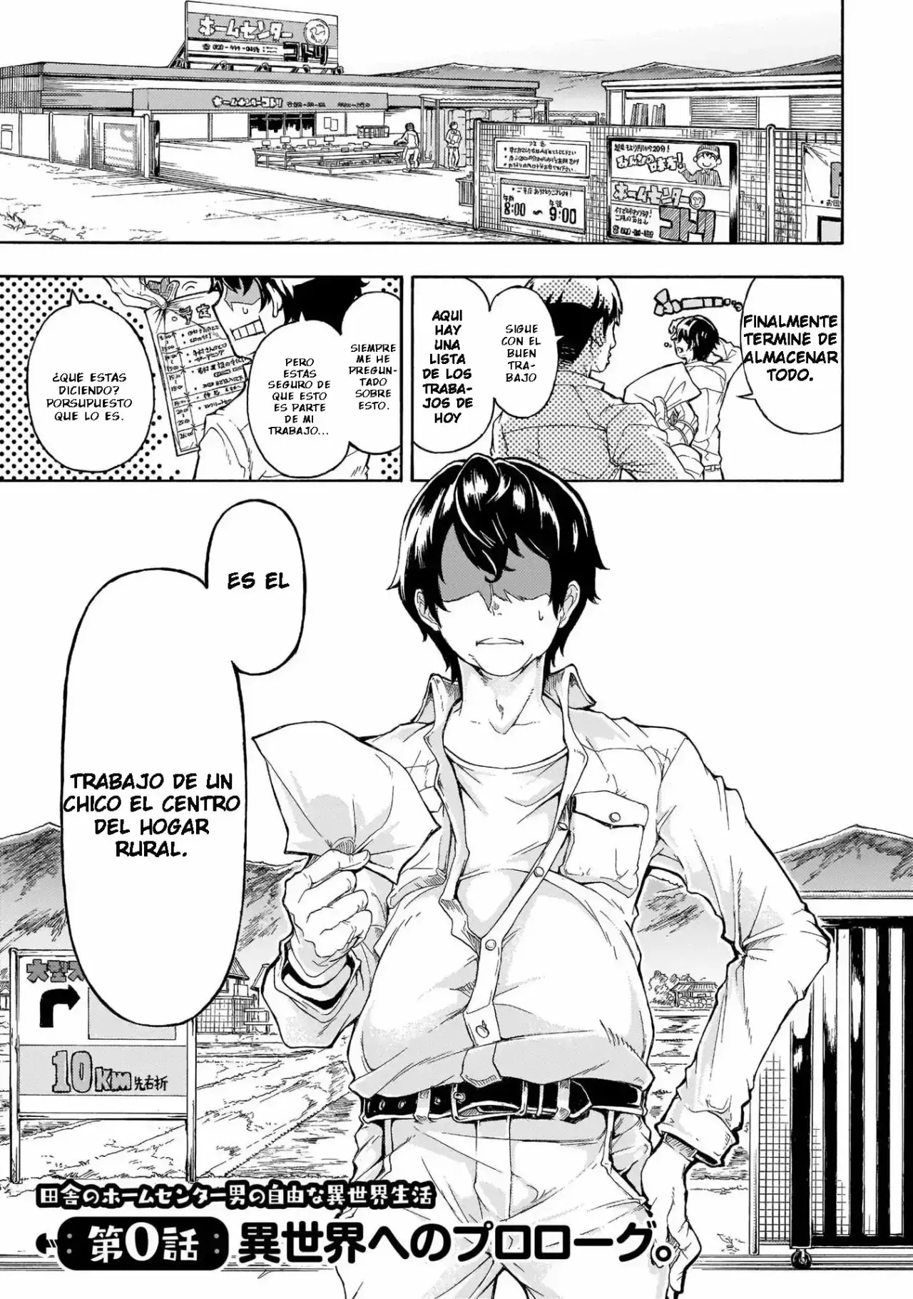 Inaka no Home Center Otoko no Jiyuu na Isekai Seikatsu capítulo 0 página 3