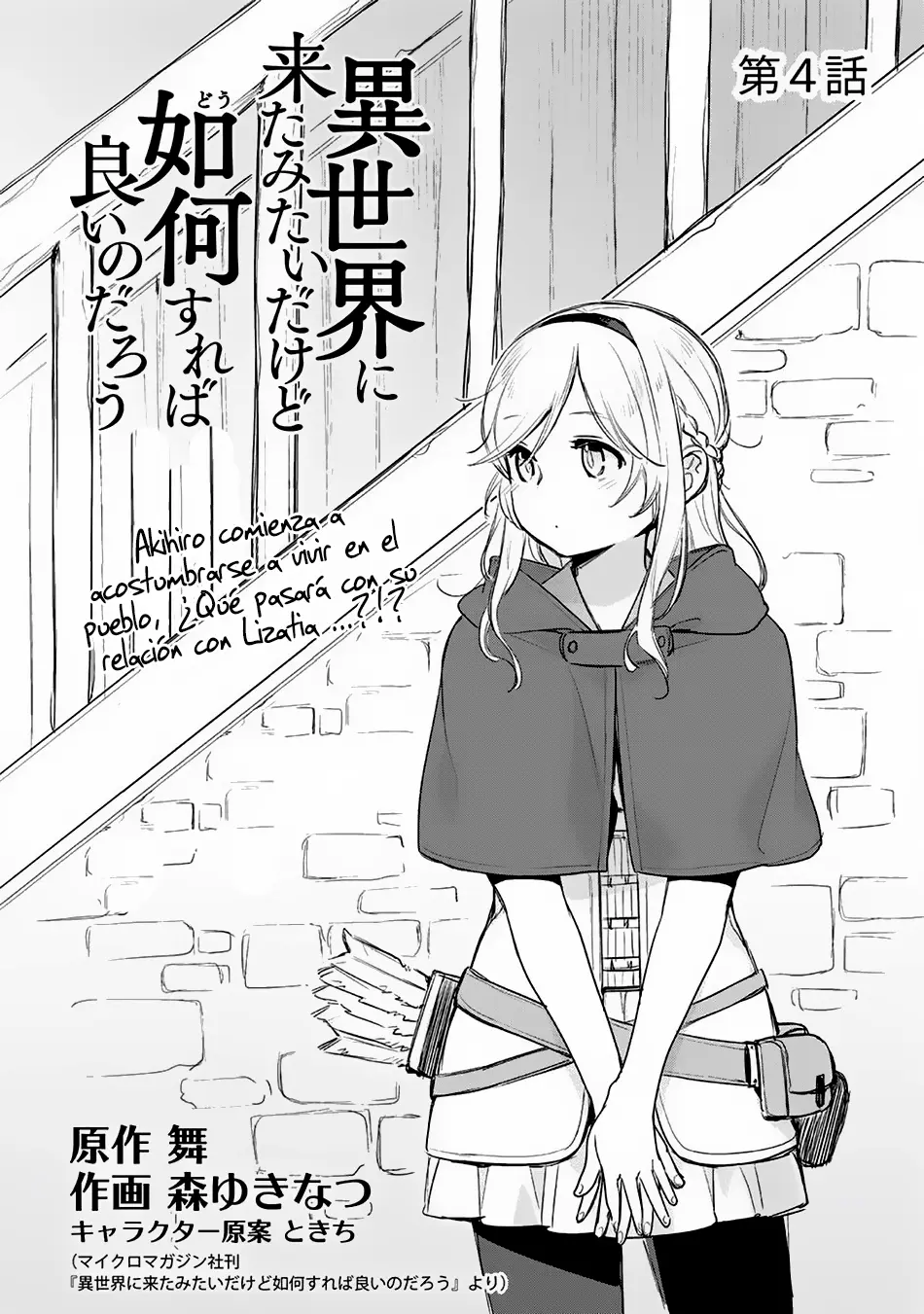 Isekai ni Kita Mitai dakedo Dousureba Yoi no Darou capítulo 4 página 6