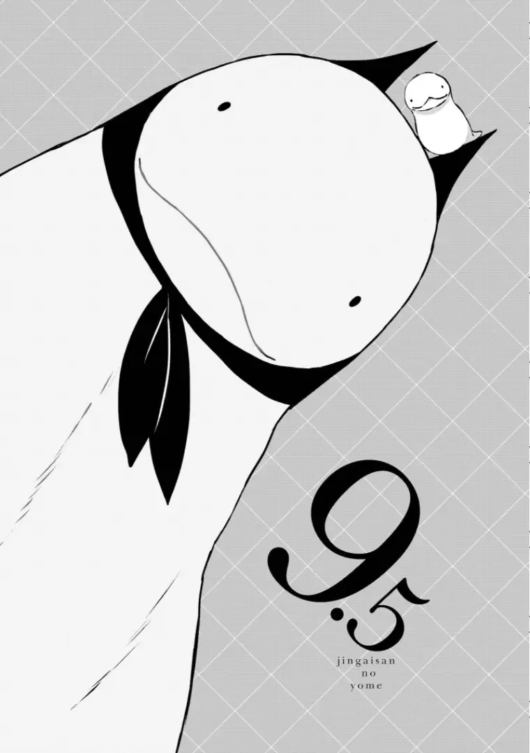 Jingai-san no Yome capítulo 9.5 página 2