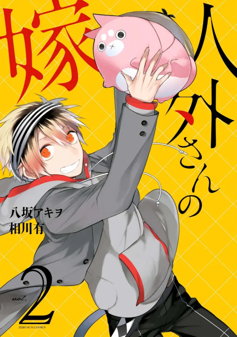 Jingai-san no Yome capítulo 9 página 2