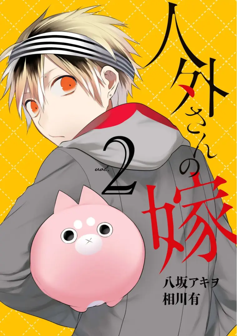Jingai-san no Yome capítulo 9 página 3
