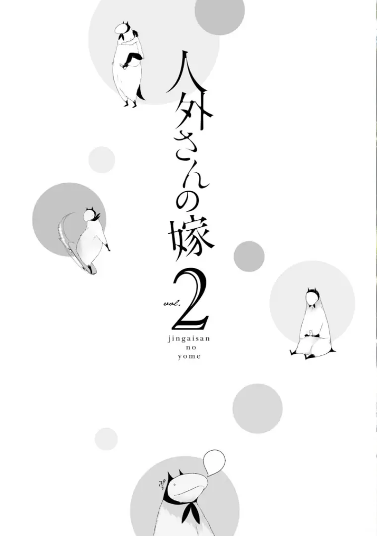 Jingai-san no Yome capítulo 9 página 5