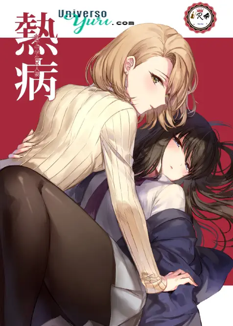 Joshi Chuugakusei x Hitodzuma capítulo 1 página 3
