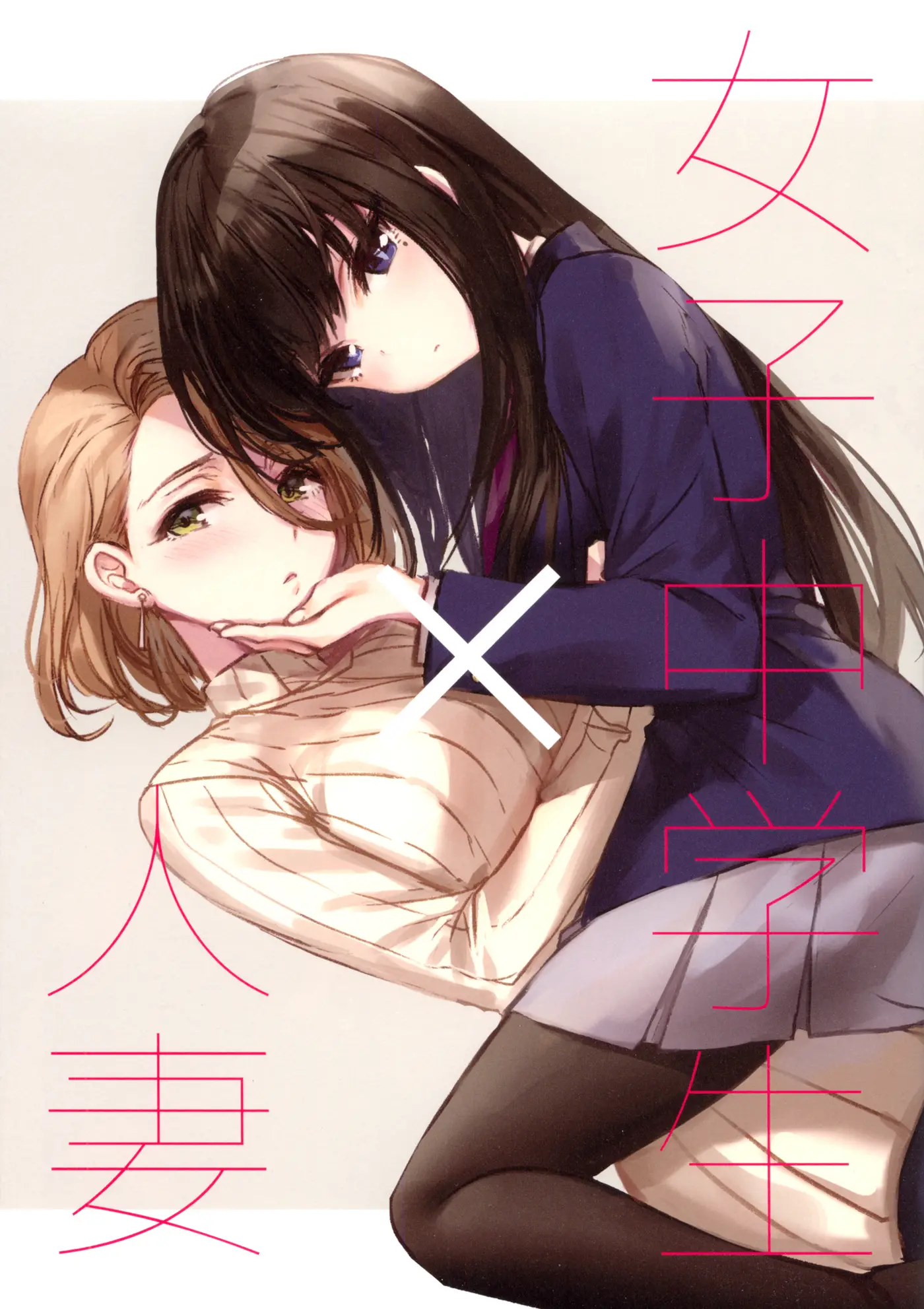 Joshi Chuugakusei x Hitodzuma capítulo 0 página 2