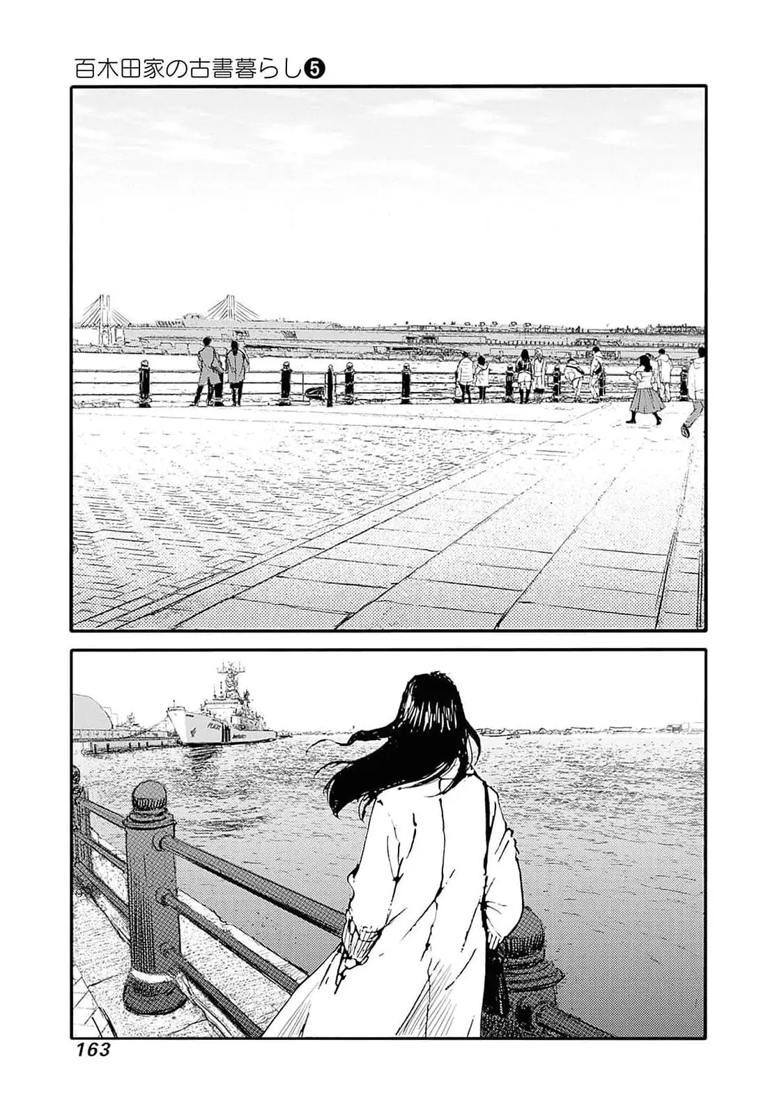 Karakida-ke no Kosho-gurashi capítulo 41 página 17
