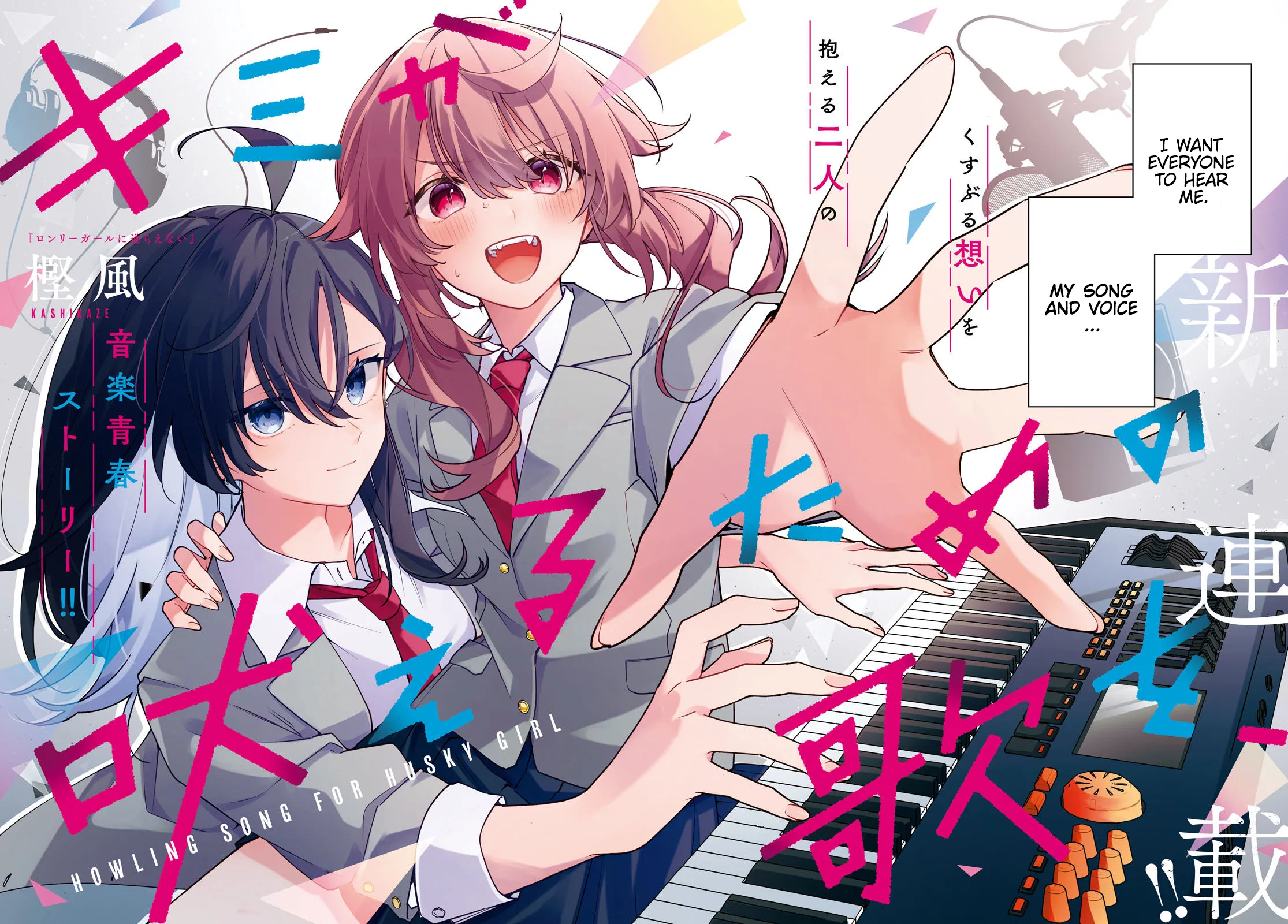 Kimi ga Hoeru Tame no Uta wo, - Capítulo 1 - Página 2 - LectorTMOo