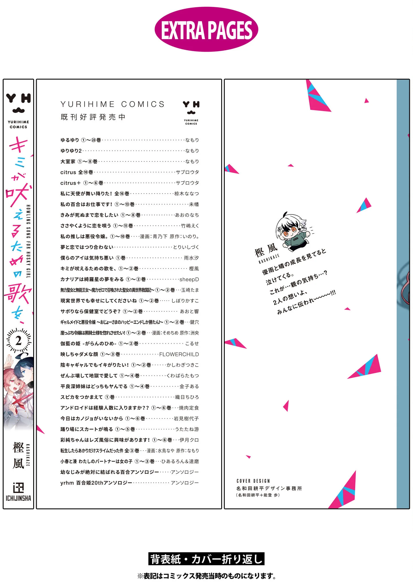 Kimi ga Hoeru Tame no Uta wo, - Capítulo 9.1 - Página 23 - LectorTMOo