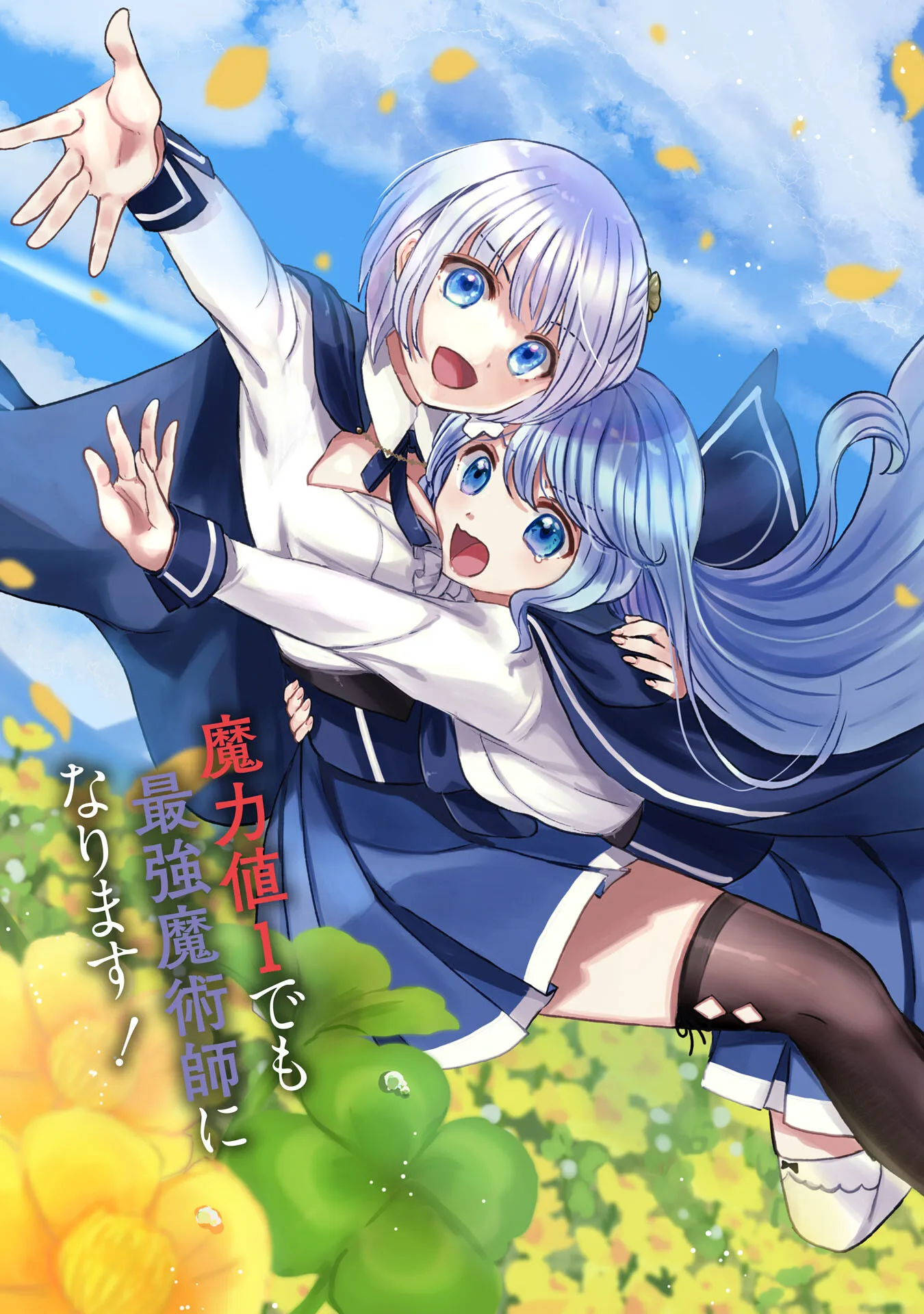 Koun-chi 999 no Watashi, Sokushi Mahou ga Zettai ni Seikou suru no de Sekai Saikyou desu: Mahou-chi 1 de Tsuihousaremashita ga, Kakuritsu Cheat de Moriagaru - Capítulo 1 - Página 4 - LectorTMOo