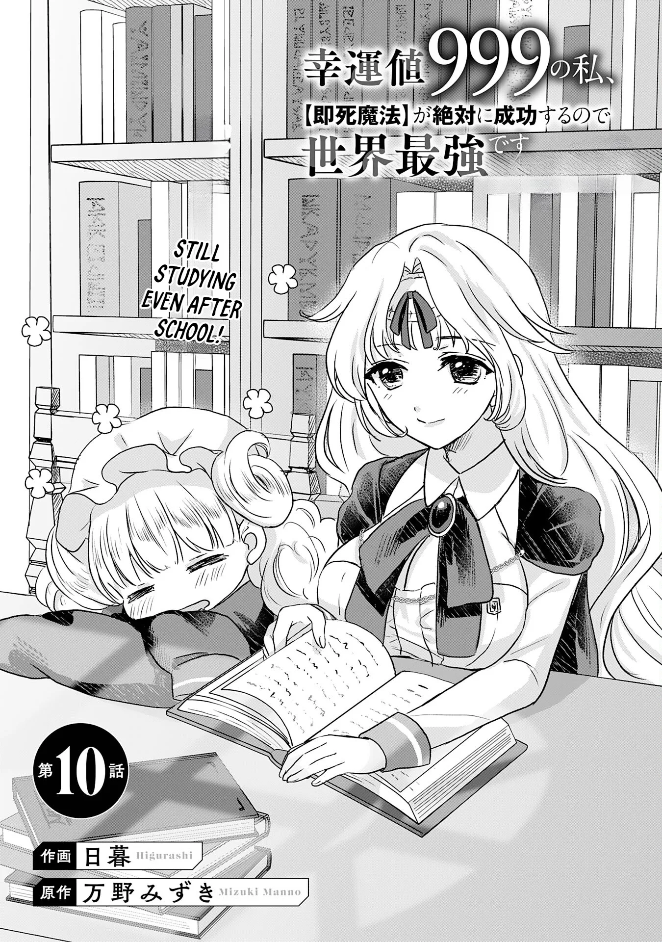 Koun-chi 999 no Watashi, Sokushi Mahou ga Zettai ni Seikou suru no de Sekai Saikyou desu: Mahou-chi 1 de Tsuihousaremashita ga, Kakuritsu Cheat de Moriagaru - Capítulo 10 - Página 1 - LectorTMOo