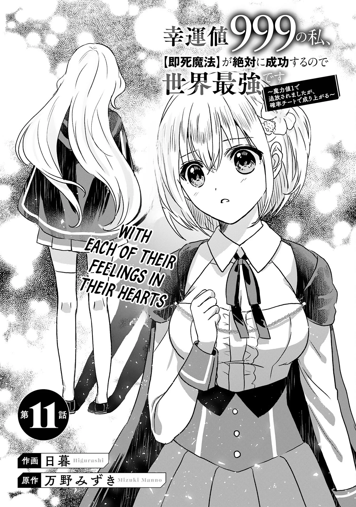 Koun-chi 999 no Watashi, Sokushi Mahou ga Zettai ni Seikou suru no de Sekai Saikyou desu: Mahou-chi 1 de Tsuihousaremashita ga, Kakuritsu Cheat de Moriagaru - Capítulo 11 - Página 5 - LectorTMOo