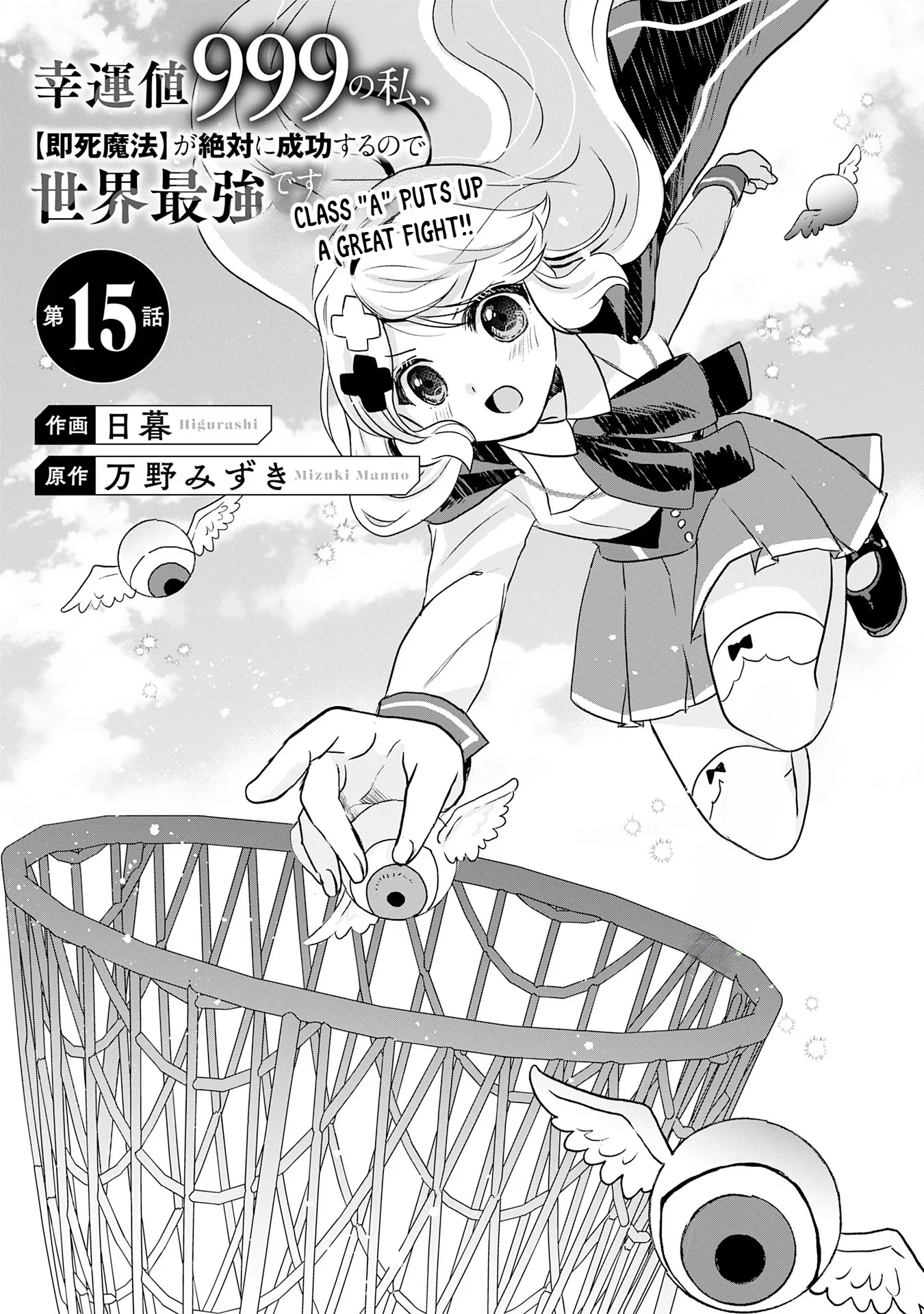 Koun-chi 999 no Watashi, Sokushi Mahou ga Zettai ni Seikou suru no de Sekai Saikyou desu: Mahou-chi 1 de Tsuihousaremashita ga, Kakuritsu Cheat de Moriagaru - Capítulo 15 - Página 3 - LectorTMOo