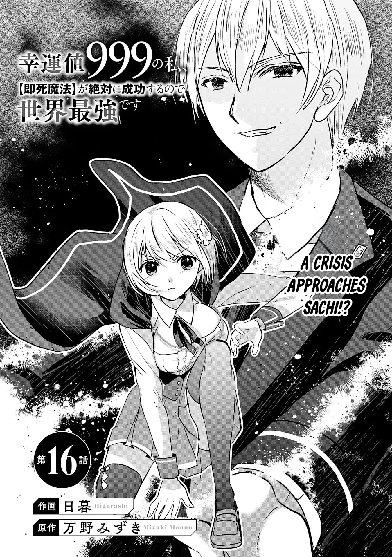 Koun-chi 999 no Watashi, Sokushi Mahou ga Zettai ni Seikou suru no de Sekai Saikyou desu: Mahou-chi 1 de Tsuihousaremashita ga, Kakuritsu Cheat de Moriagaru - Capítulo 16 - Página 2 - LectorTMOo