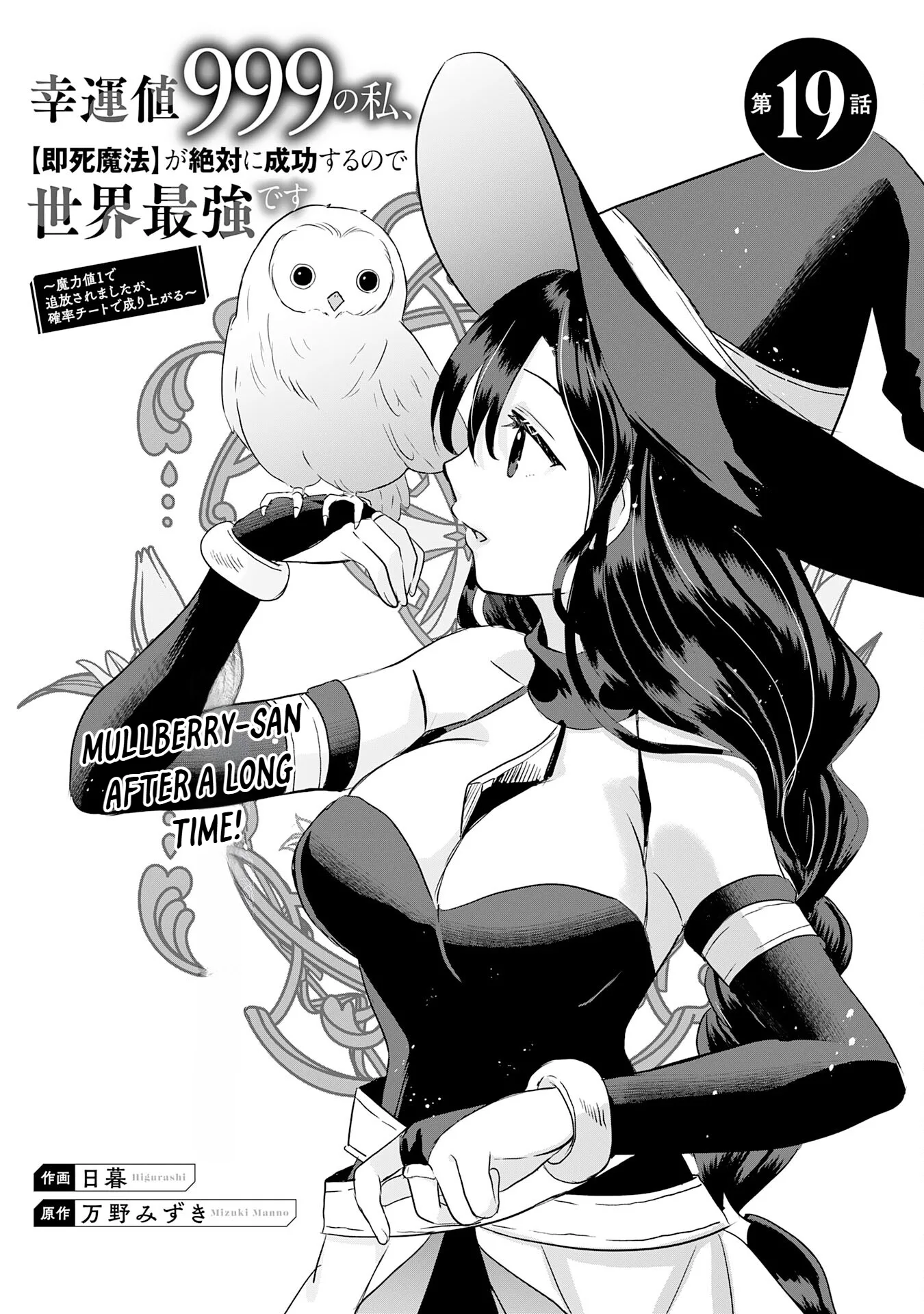 Koun-chi 999 no Watashi, Sokushi Mahou ga Zettai ni Seikou suru no de Sekai Saikyou desu: Mahou-chi 1 de Tsuihousaremashita ga, Kakuritsu Cheat de Moriagaru - Capítulo 19 - Página 2 - LectorTMOo