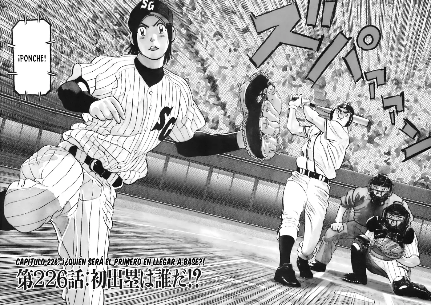 Last Inning capítulo 226 página 2