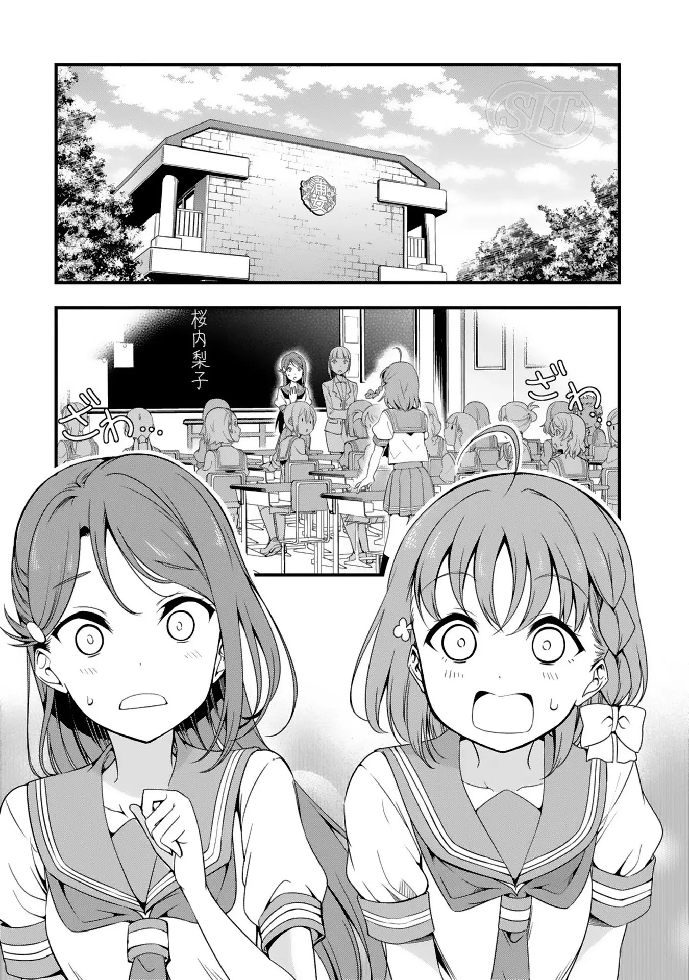 Love Live! Sunshine!! capítulo 5 página 2