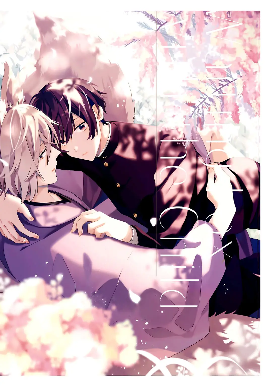 Machigitsune to Hito no Ko capítulo 1 página 1