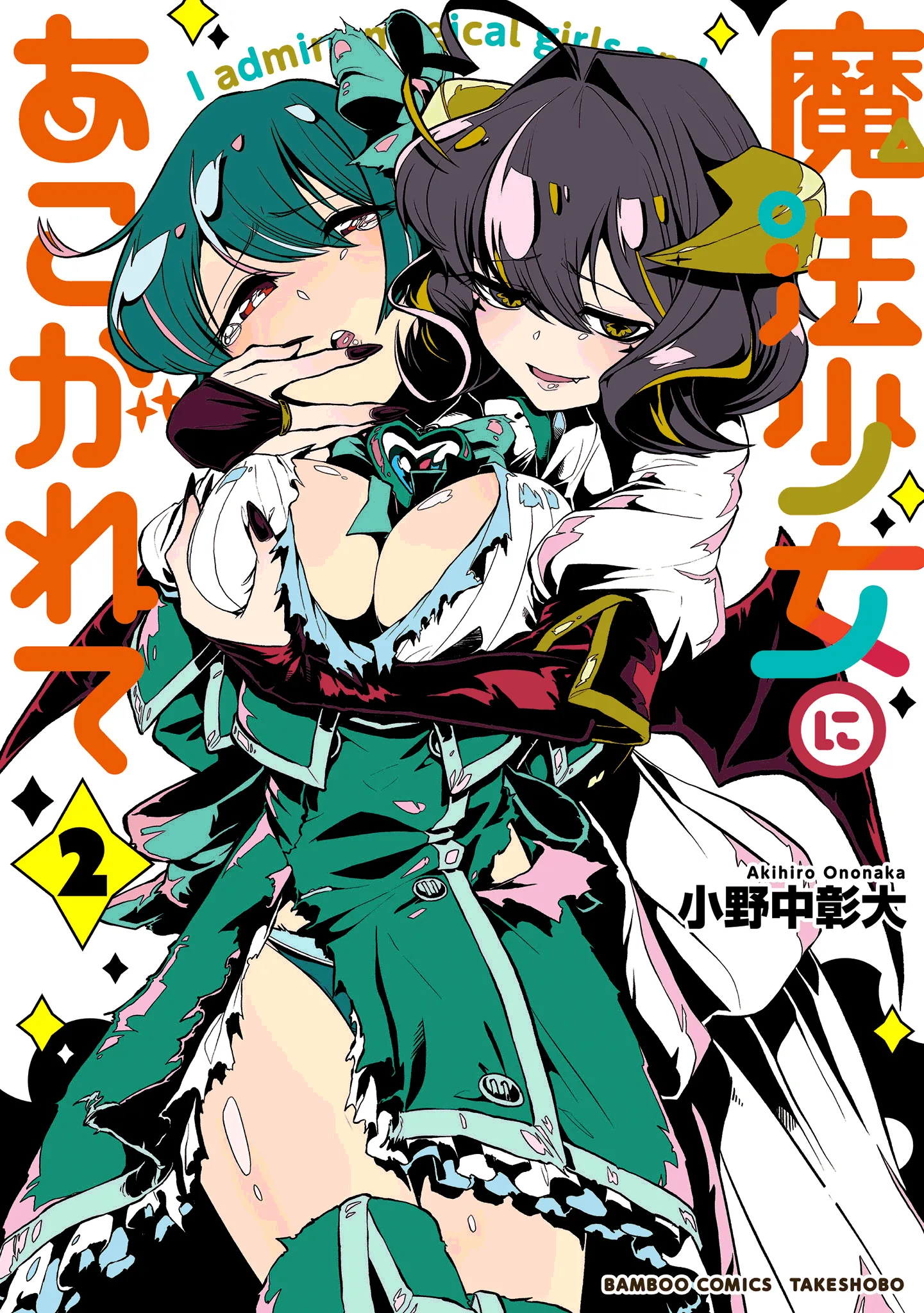 Mahou Shoujo ni Akogarete - Capítulo 10.5 - Página 1 - LectorTMOo