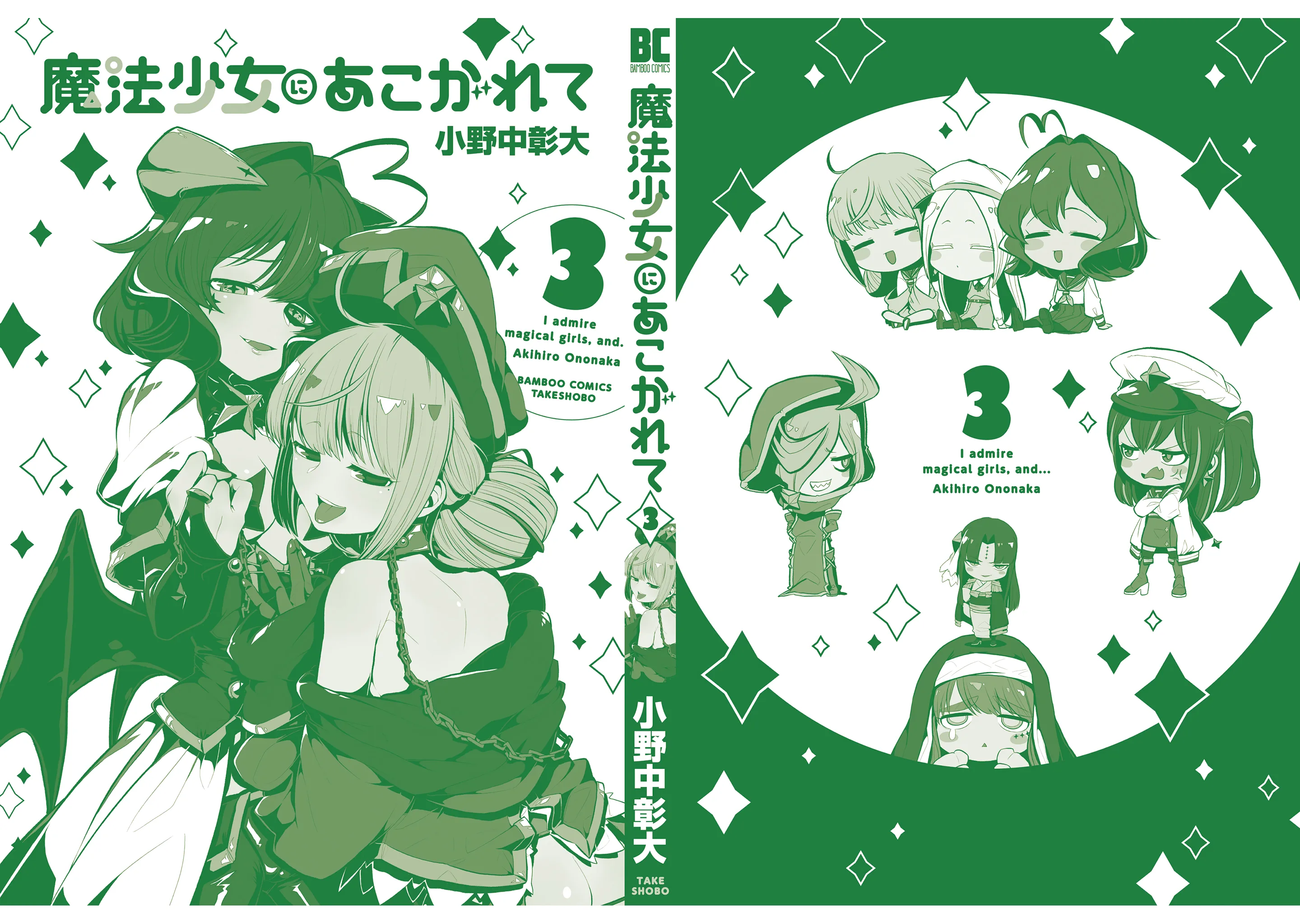 Mahou Shoujo ni Akogarete - Capítulo 15.5 - Página 9 - LectorTMOo