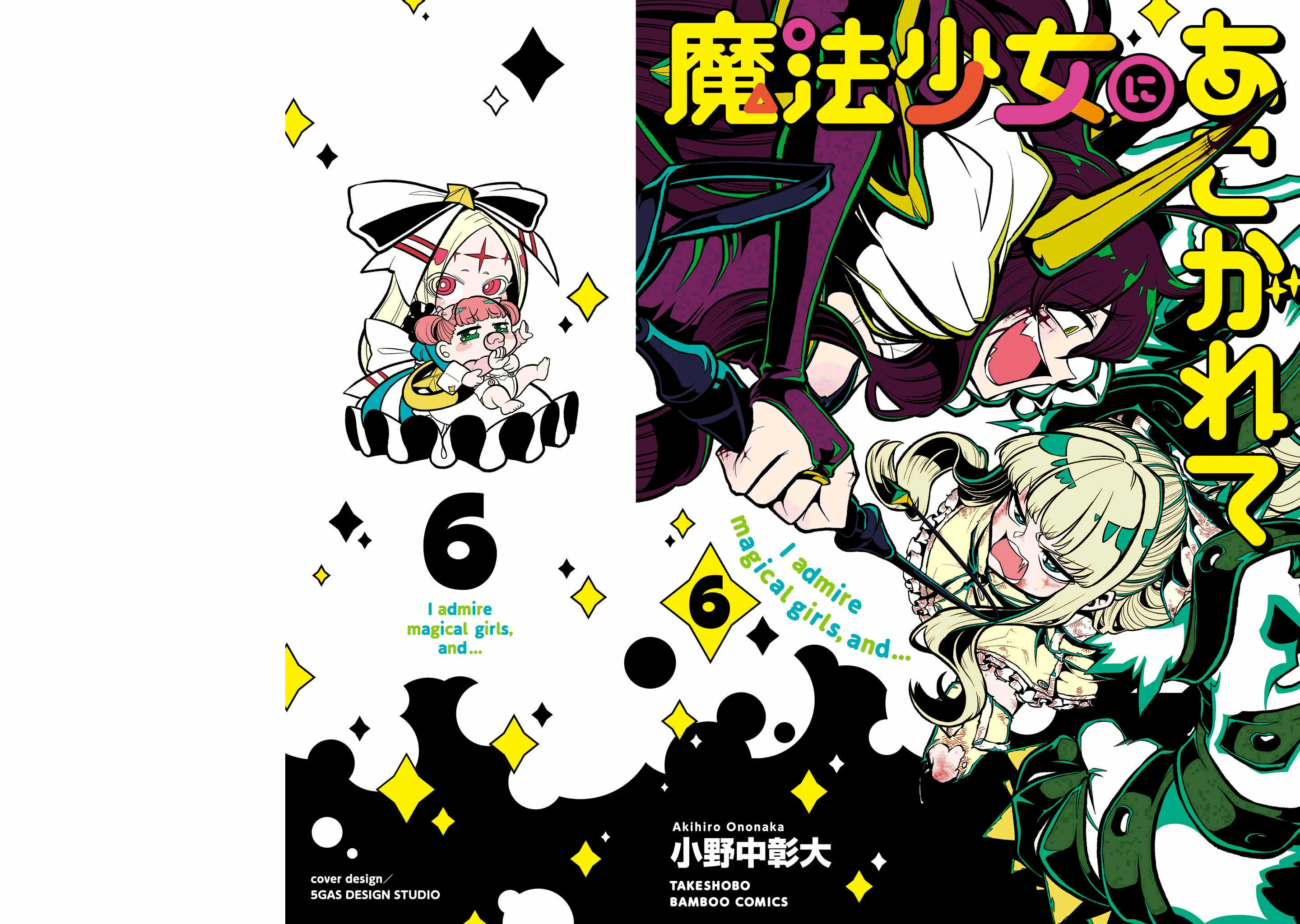 Mahou Shoujo ni Akogarete - Capítulo 30.5 - Página 1 - LectorTMOo