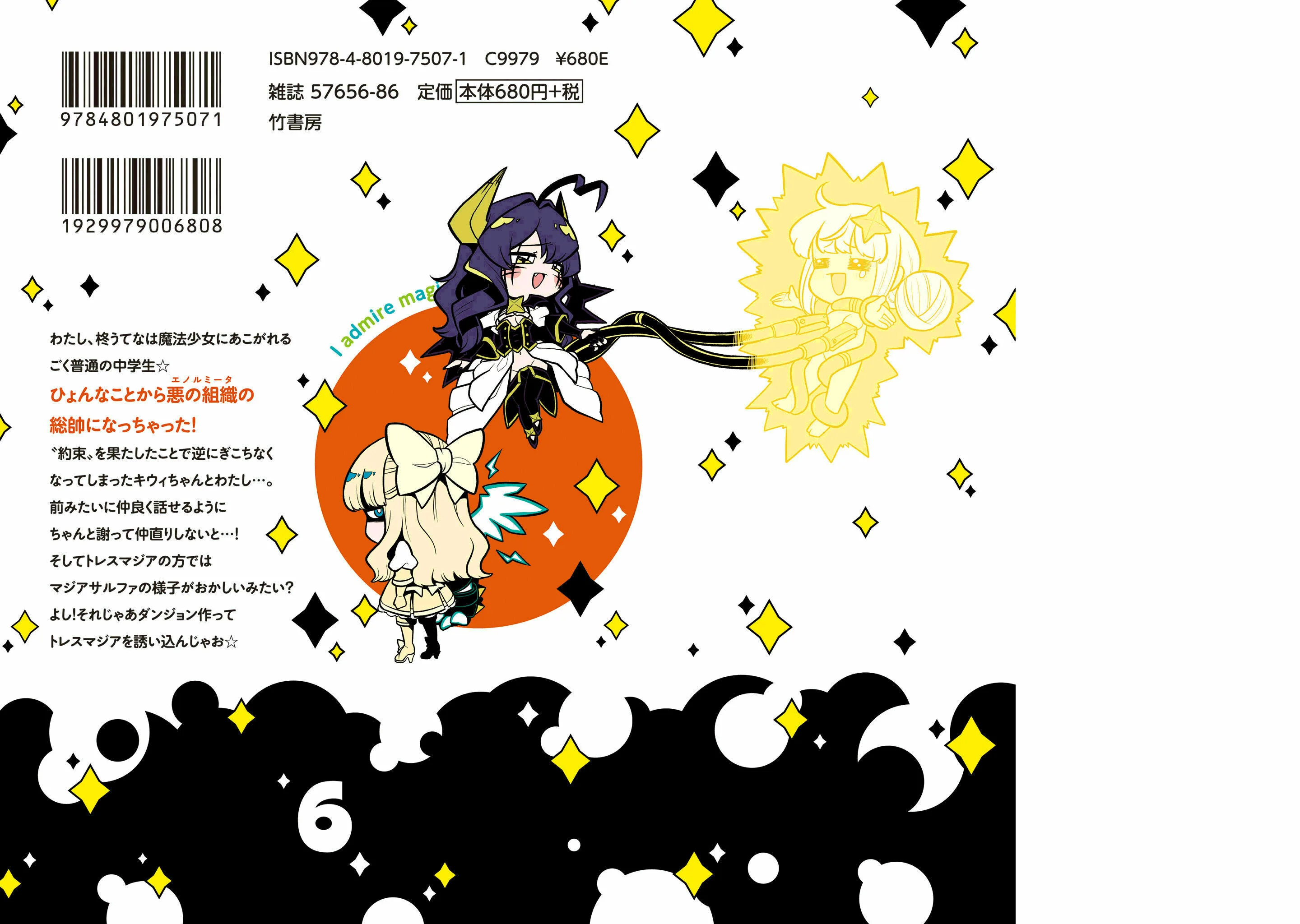 Mahou Shoujo ni Akogarete - Capítulo 30.5 - Página 7 - LectorTMOo