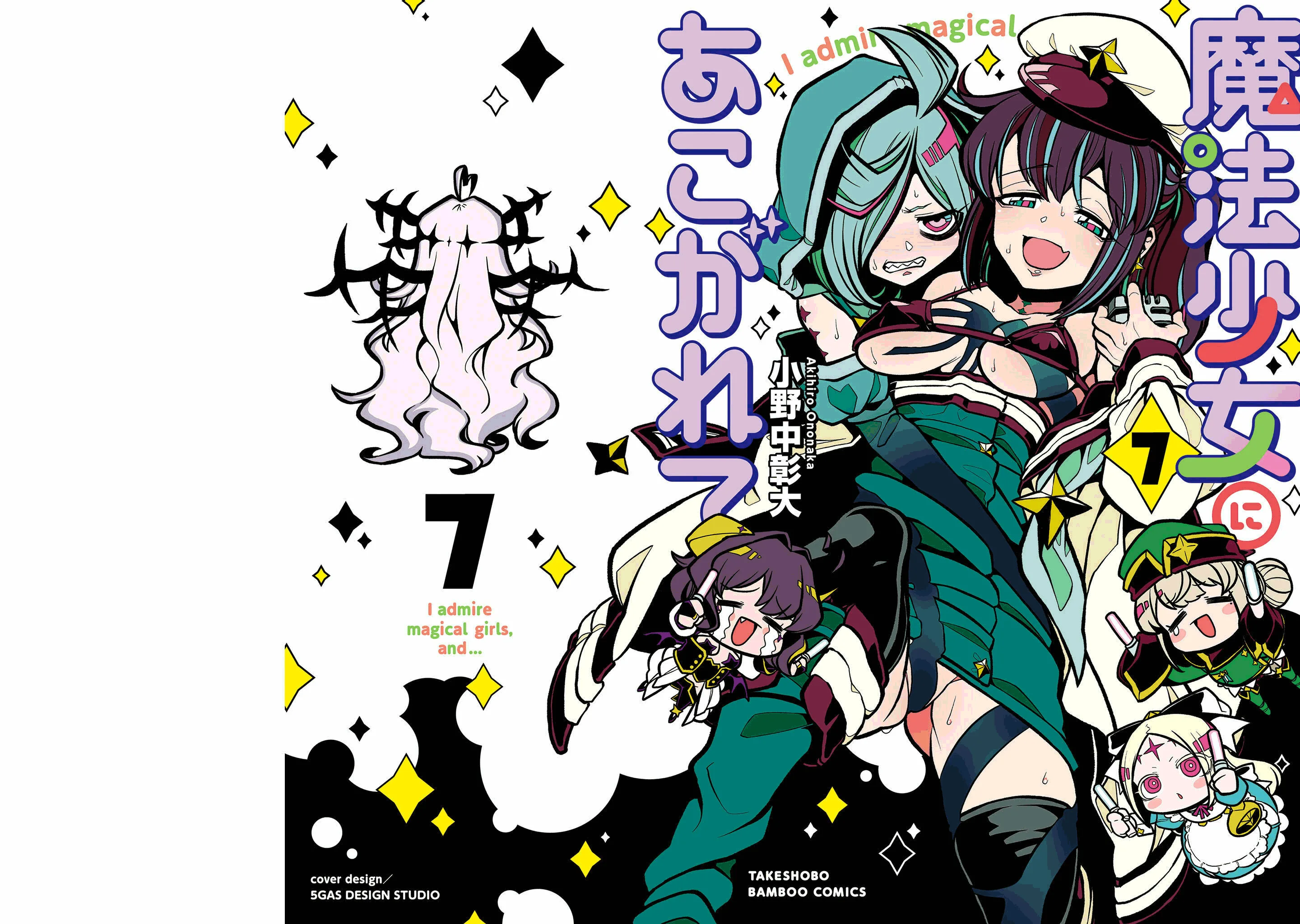 Mahou Shoujo ni Akogarete - Capítulo 35.5 - Página 1 - LectorTMOo