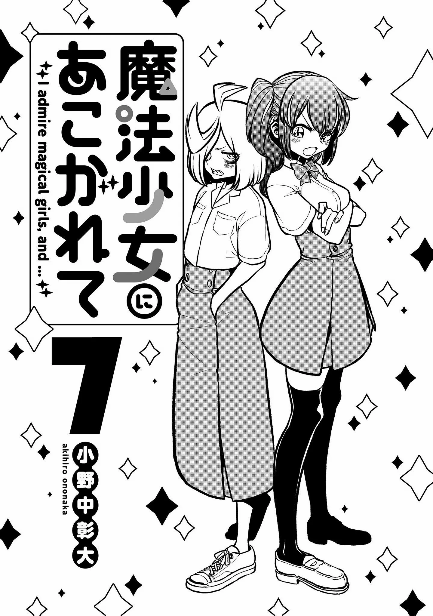Mahou Shoujo ni Akogarete - Capítulo 35.5 - Página 2 - LectorTMOo