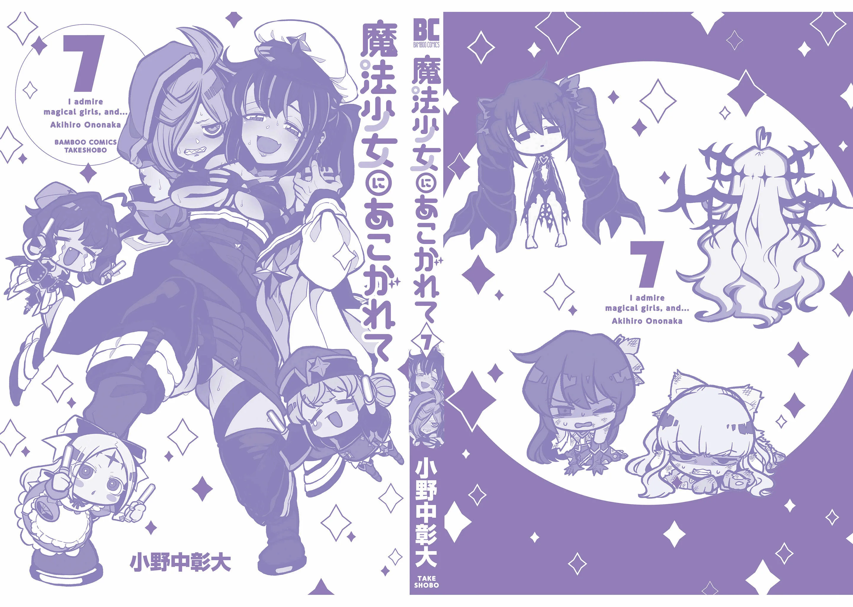 Mahou Shoujo ni Akogarete - Capítulo 35.5 - Página 5 - LectorTMOo