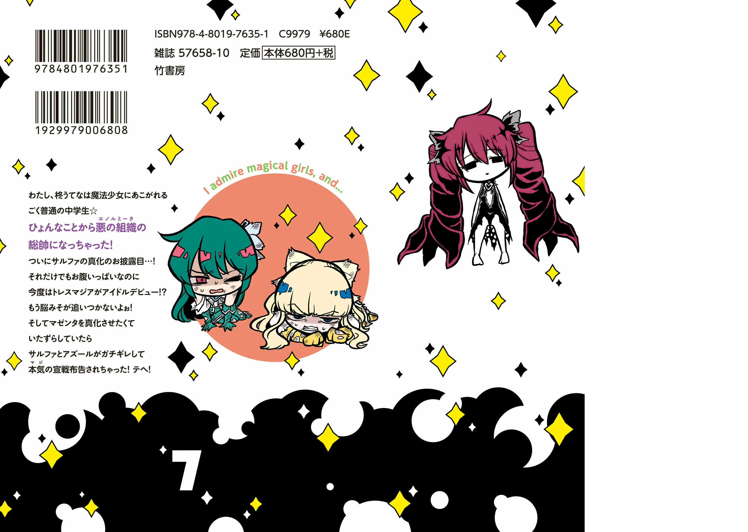 Mahou Shoujo ni Akogarete - Capítulo 35.5 - Página 6 - LectorTMOo