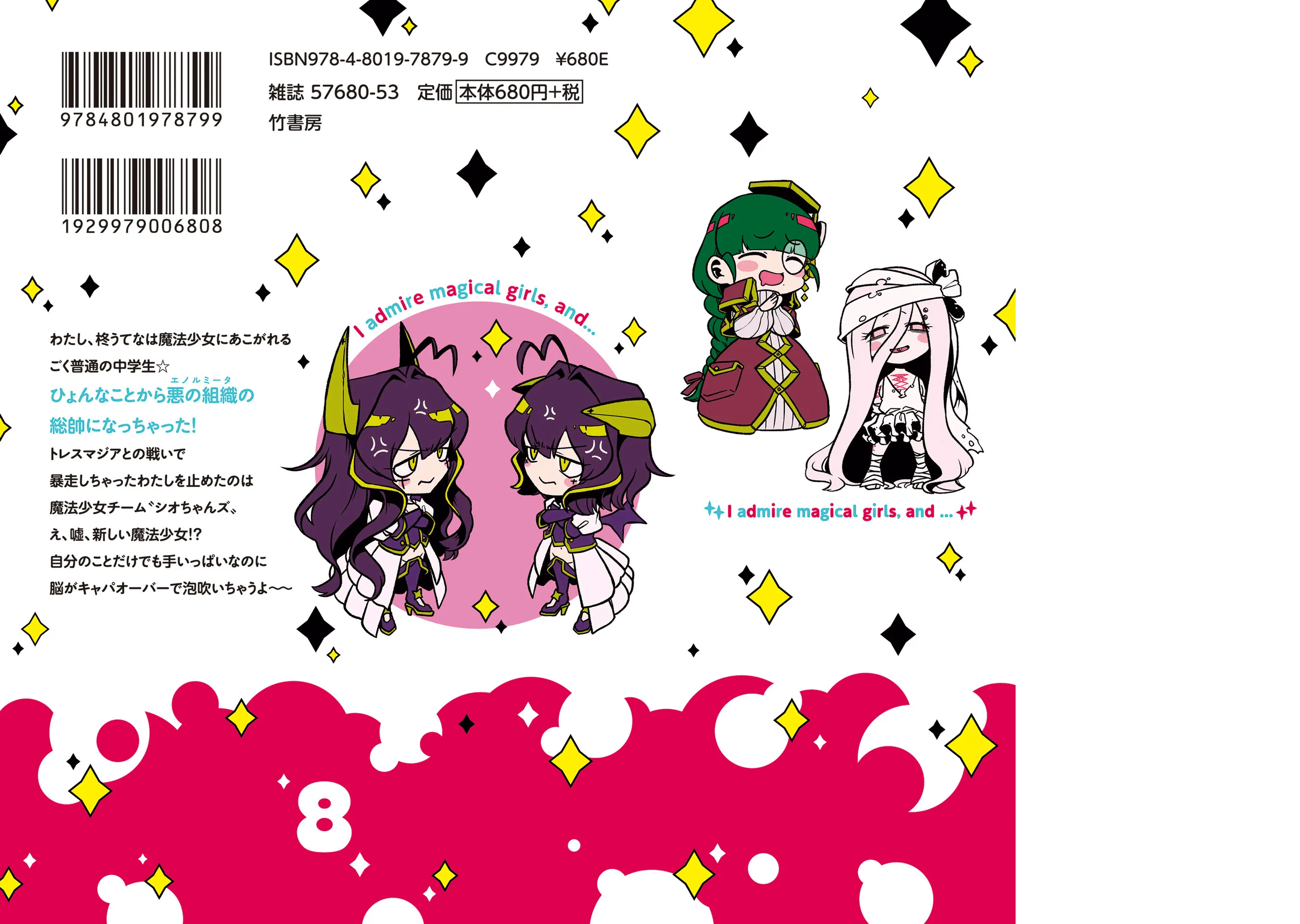 Mahou Shoujo ni Akogarete - Capítulo 40.5 - Página 9 - LectorTMOo
