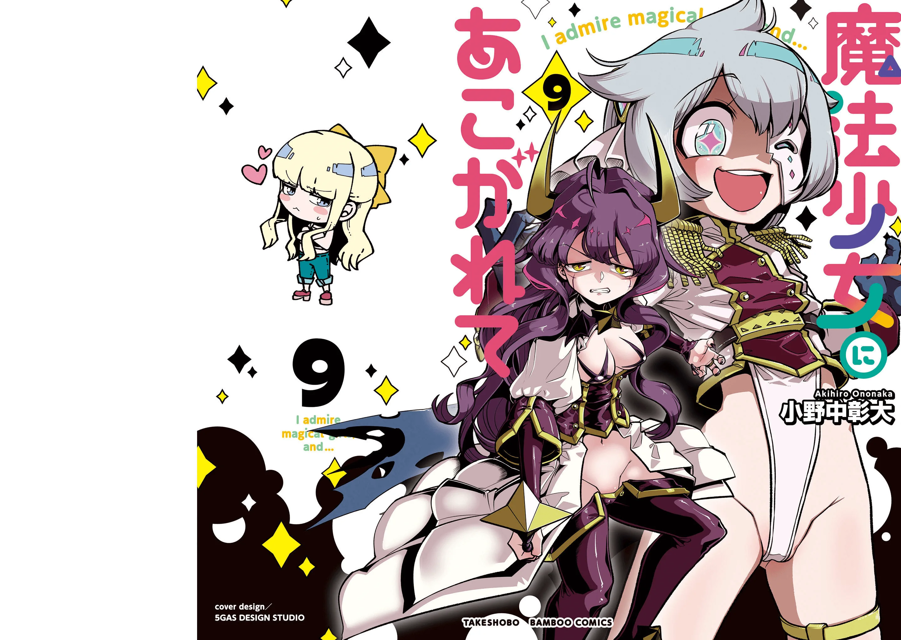 Mahou Shoujo ni Akogarete - Capítulo 45.5 - Página 1 - LectorTMOo