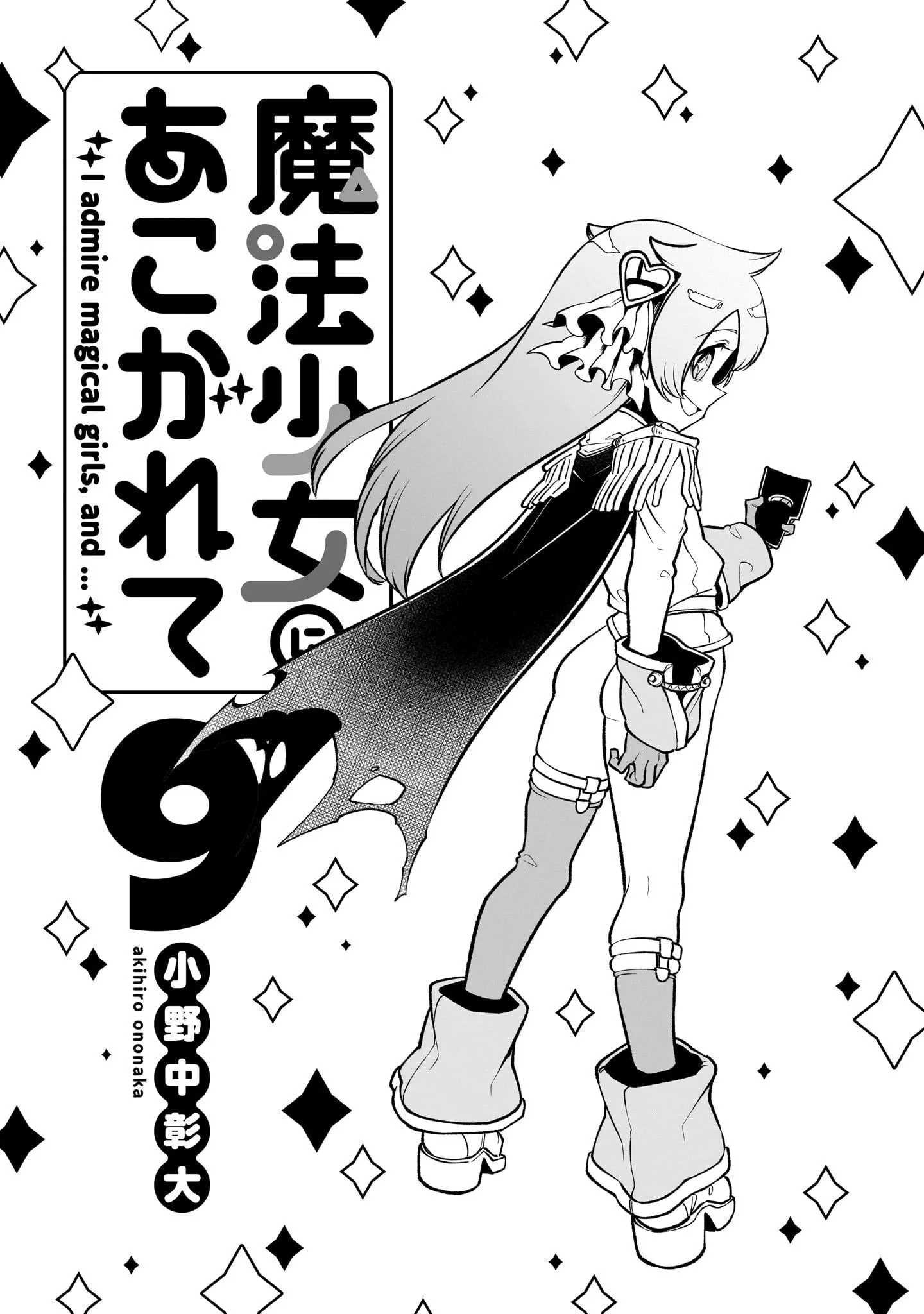 Mahou Shoujo ni Akogarete - Capítulo 45.5 - Página 2 - LectorTMOo