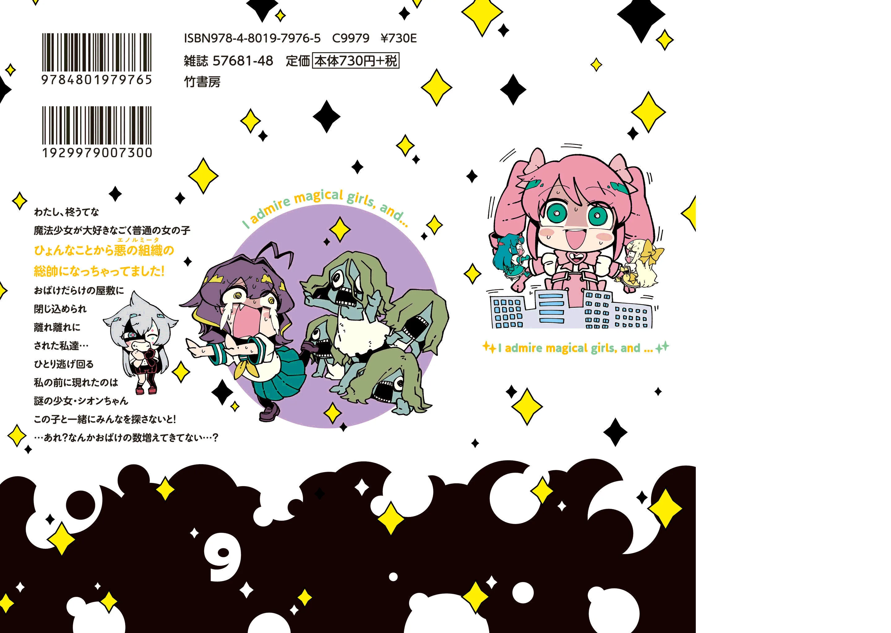 Mahou Shoujo ni Akogarete - Capítulo 45.5 - Página 7 - LectorTMOo
