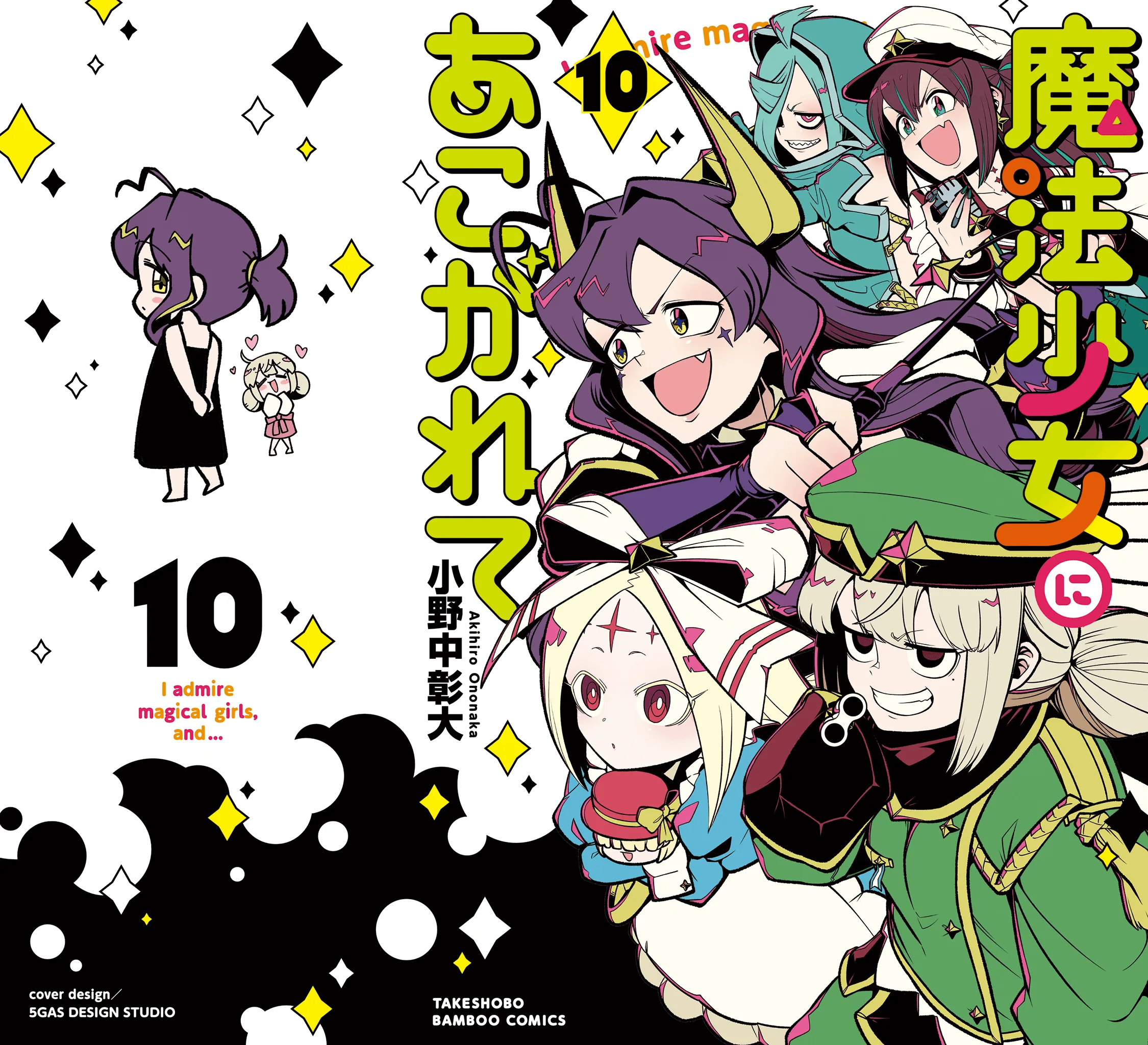 Mahou Shoujo ni Akogarete - Capítulo 50.5 - Página 1 - LectorTMOo