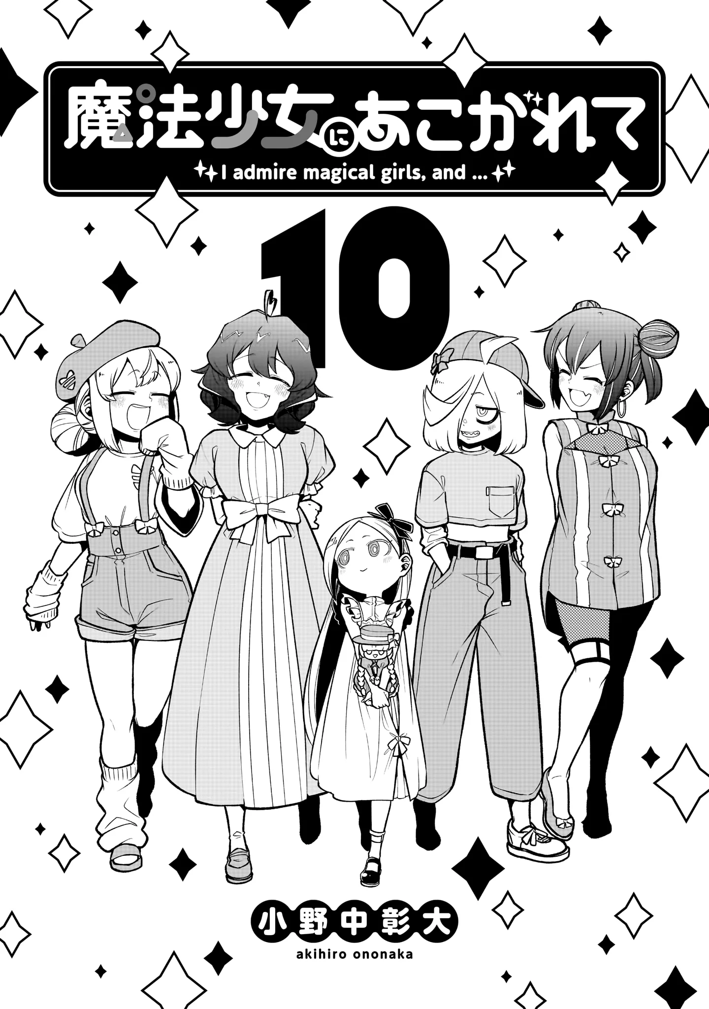 Mahou Shoujo ni Akogarete - Capítulo 50.5 - Página 2 - LectorTMOo