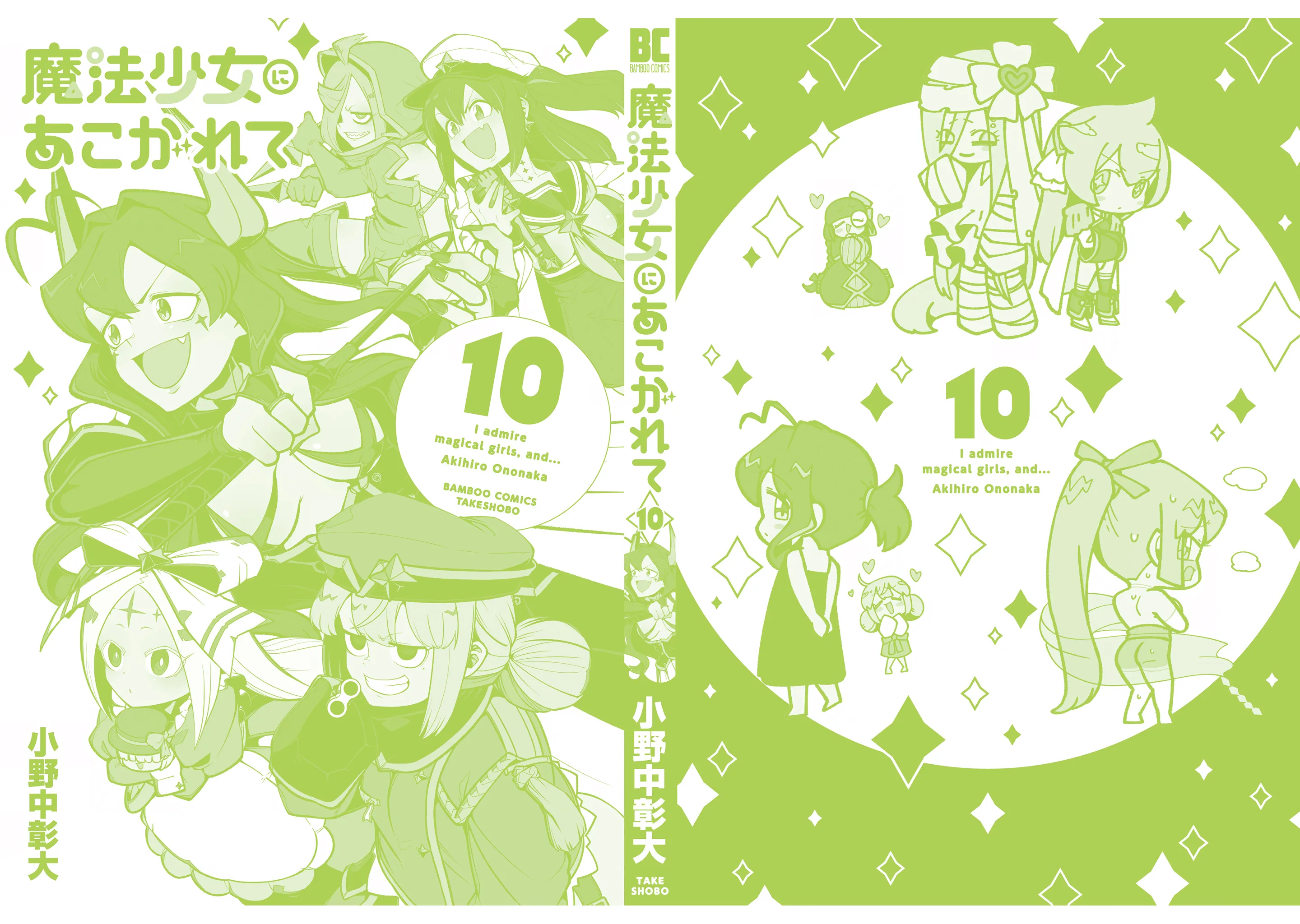 Mahou Shoujo ni Akogarete - Capítulo 50.5 - Página 6 - LectorTMOo