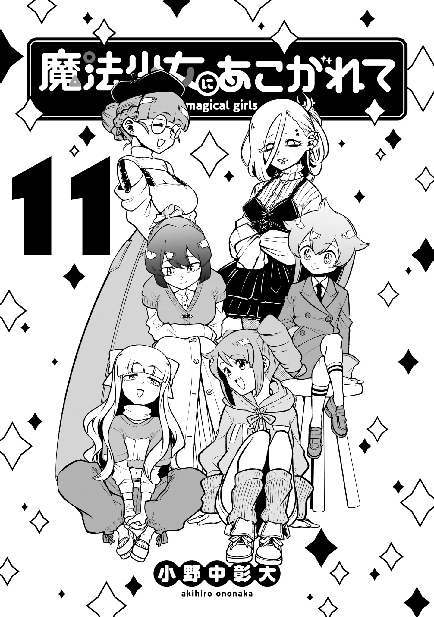 Mahou Shoujo ni Akogarete - Capítulo 55.5 - Página 2 - LectorTMOo