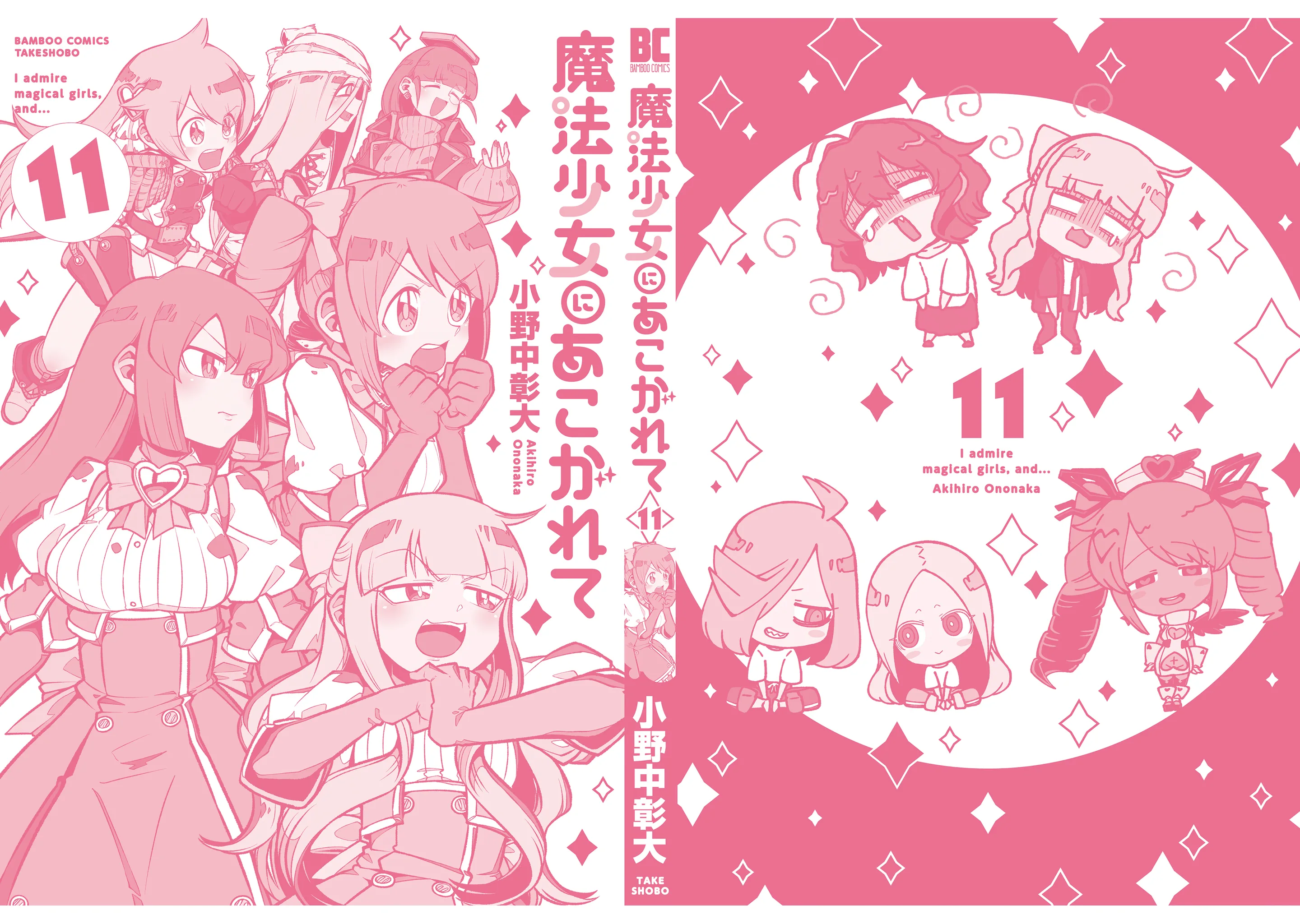 Mahou Shoujo ni Akogarete - Capítulo 55.5 - Página 9 - LectorTMOo